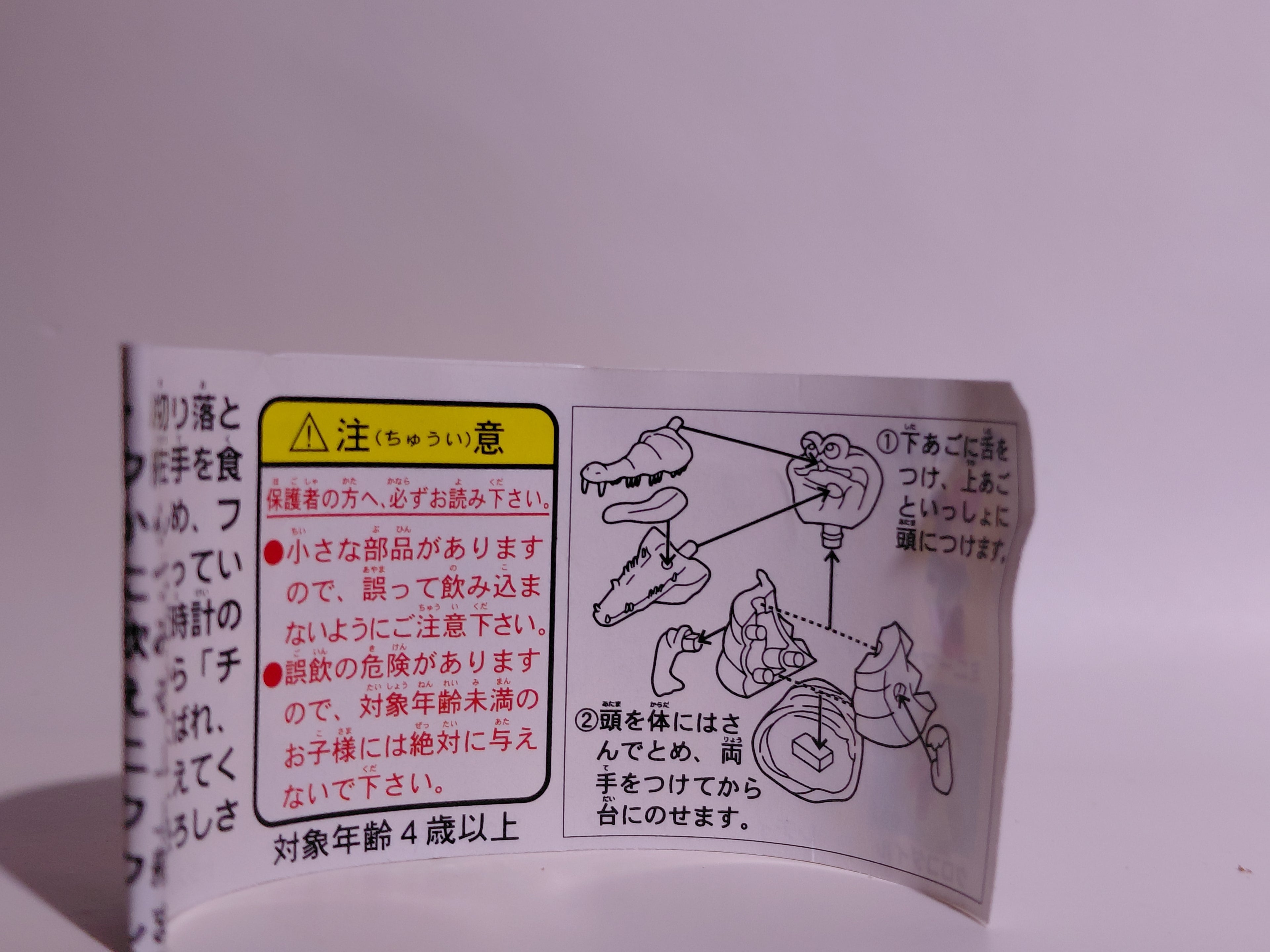 Miniature Disney Choco Party Series 2 Furuta #037 Crocodile
