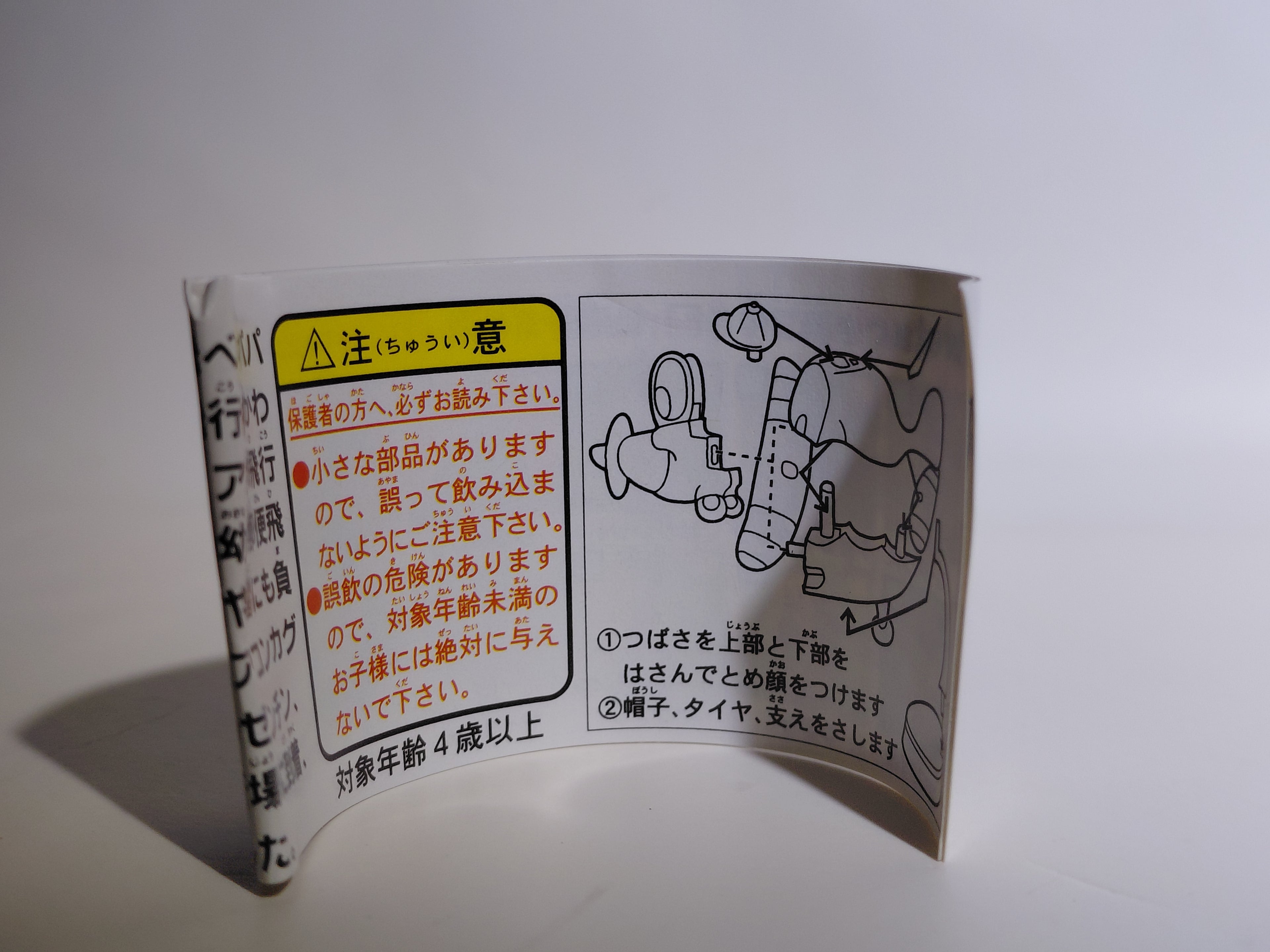 Miniature Disney Choco Party Series 2 Furuta #043 Pedro Plane
