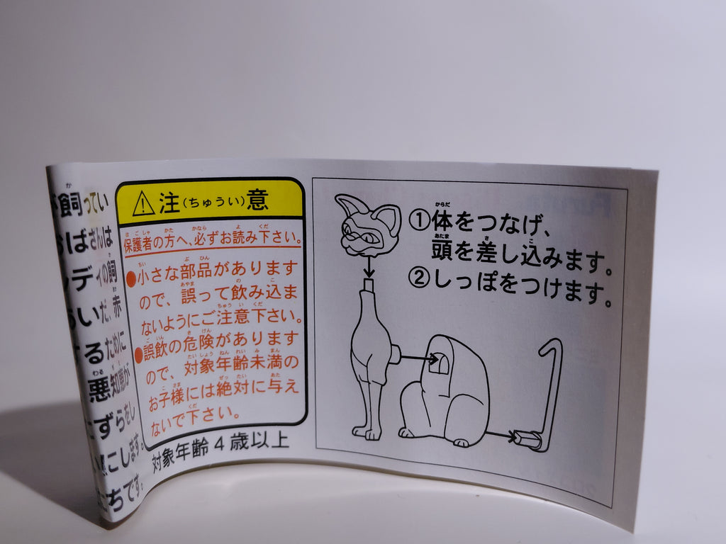 Miniature Disney Choco Party Series 2 Furuta #040 Siamese Cat