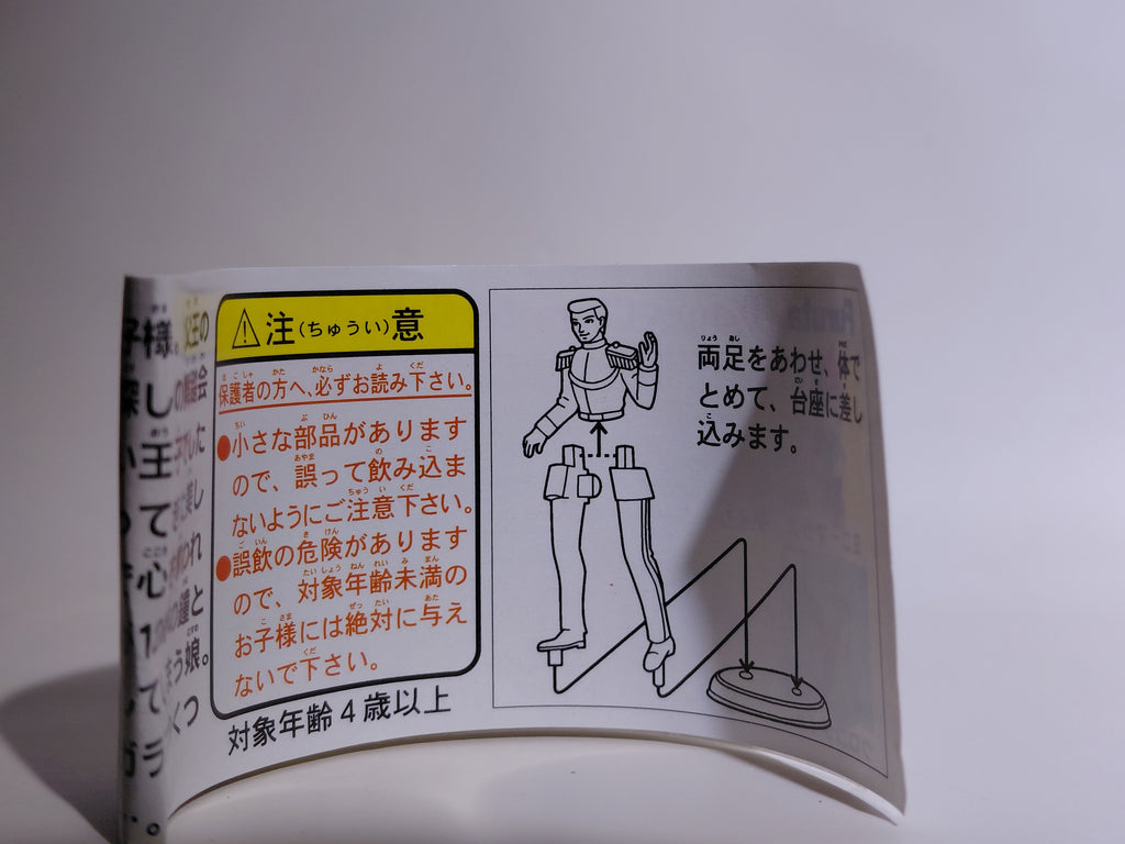 Miniature Disney Choco Party Series 2 Furuta #029 Prince
