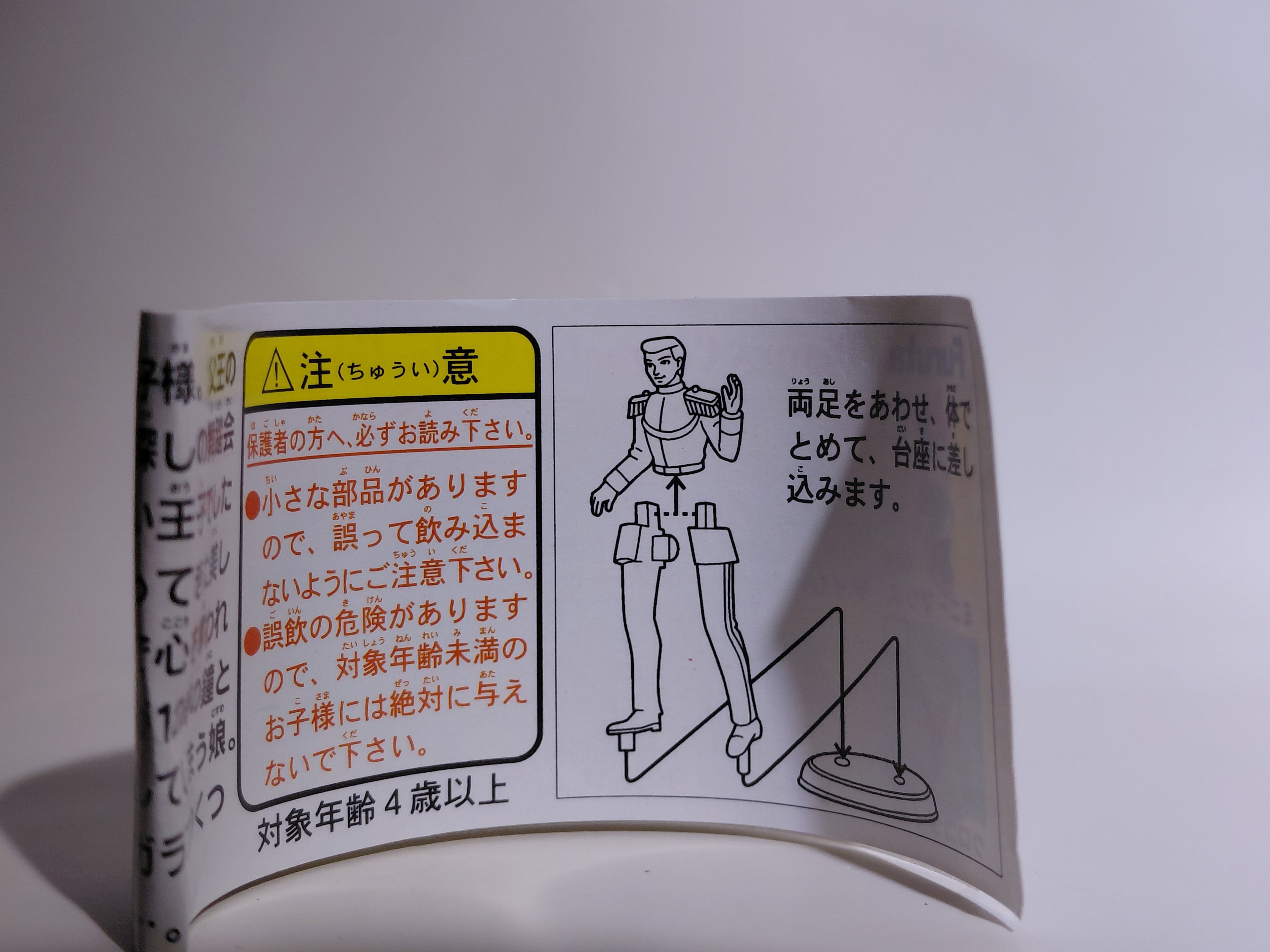 Miniature Disney Choco Party Series 2 Furuta #029 Prince
