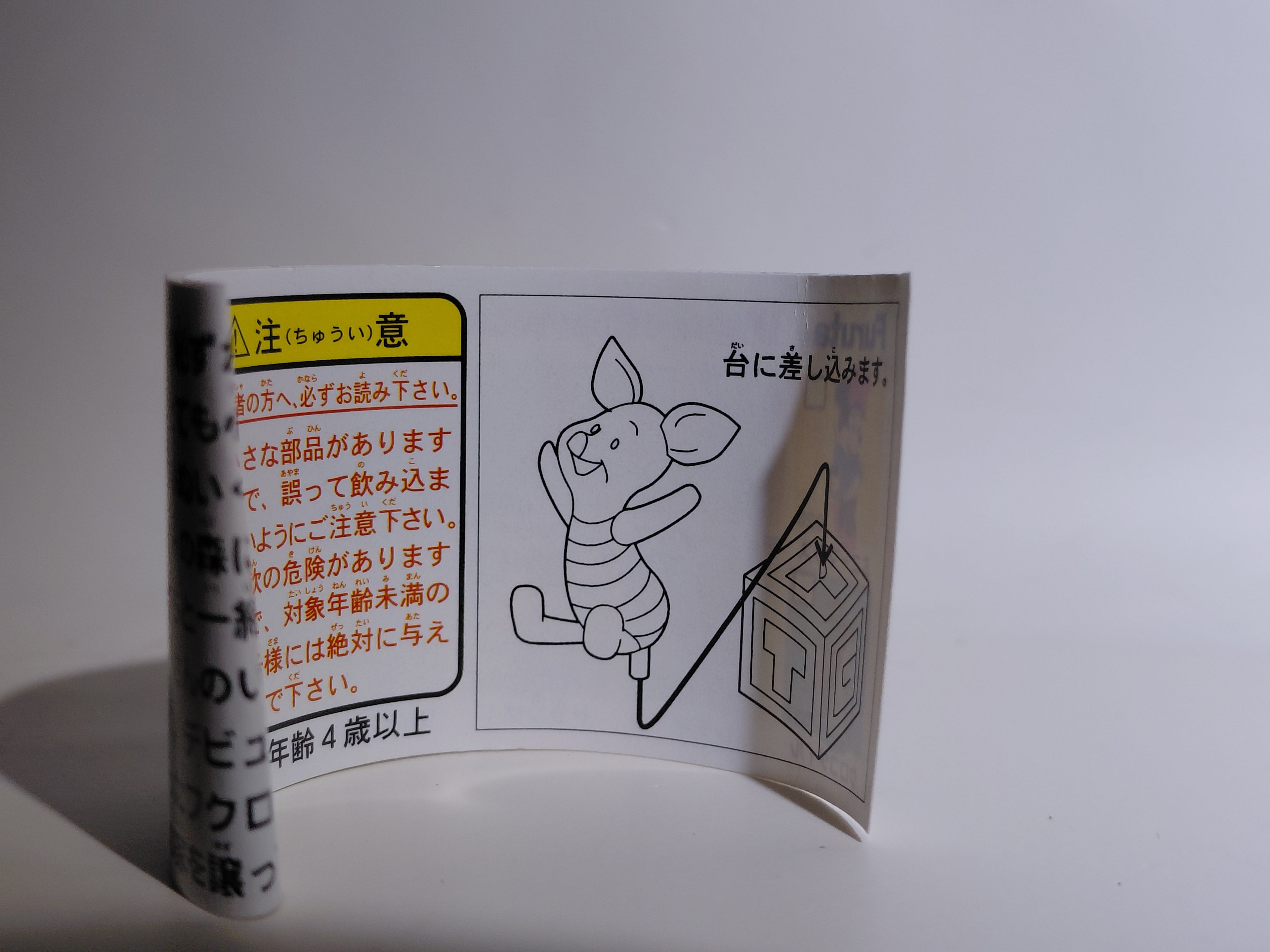 Miniature Disney Choco Party Series 2 Furuta #027 Winnie the Pooh Piglet
