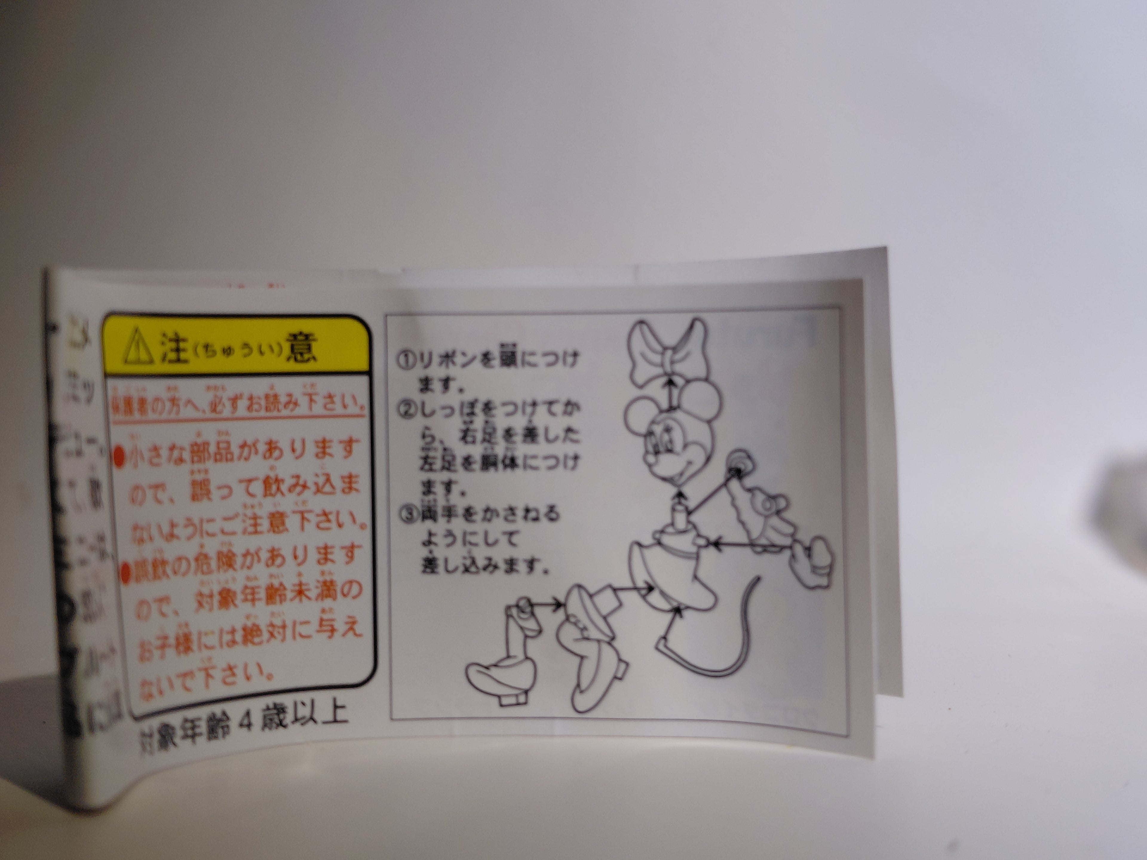 Miniature Disney Choco Party Series 2 Furuta #025 Minnie Mickey Mouse