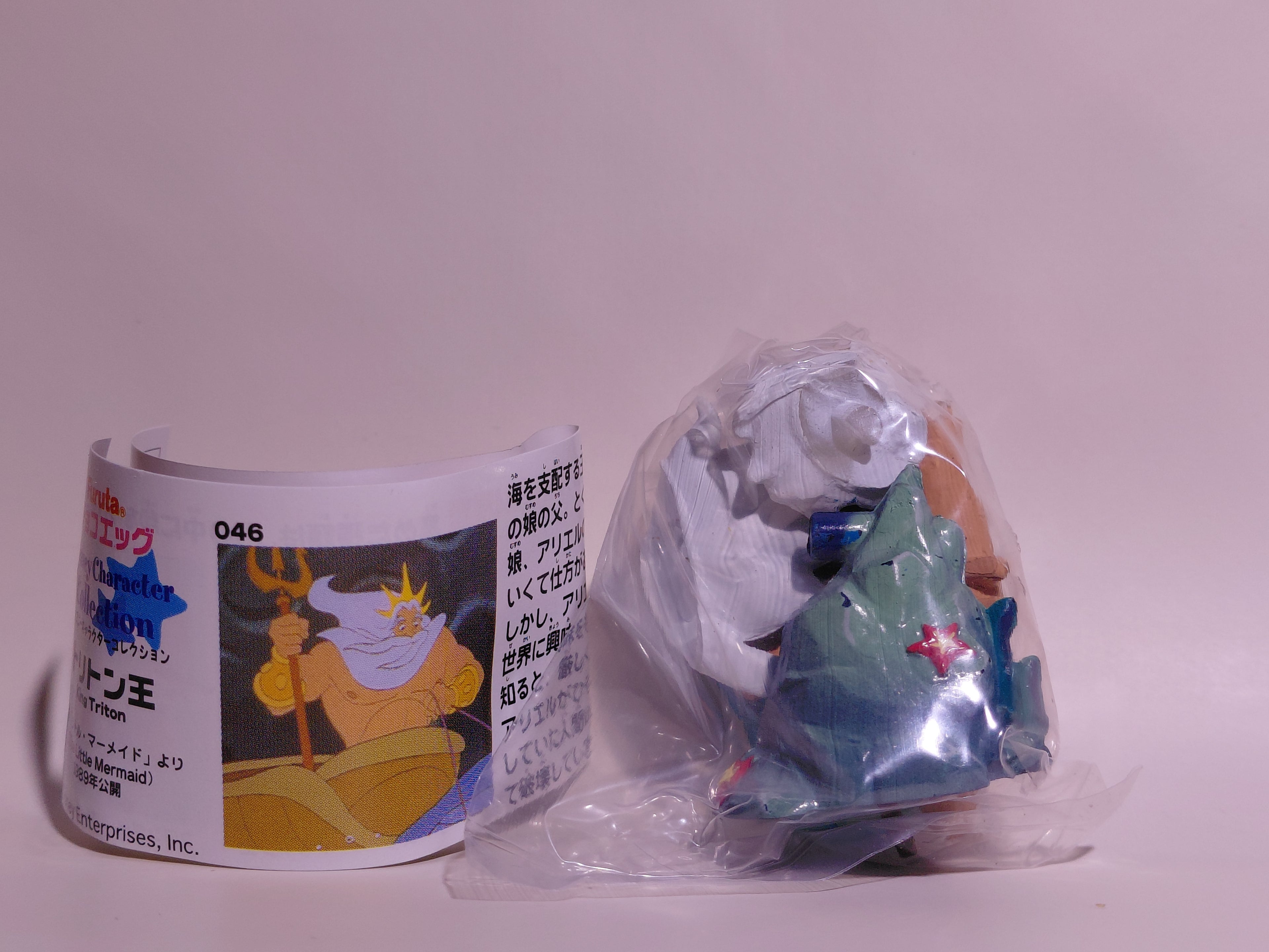 Miniature Disney Choco Party Series 2 Furuta #046 Disney The Little Mermaid - King Triton