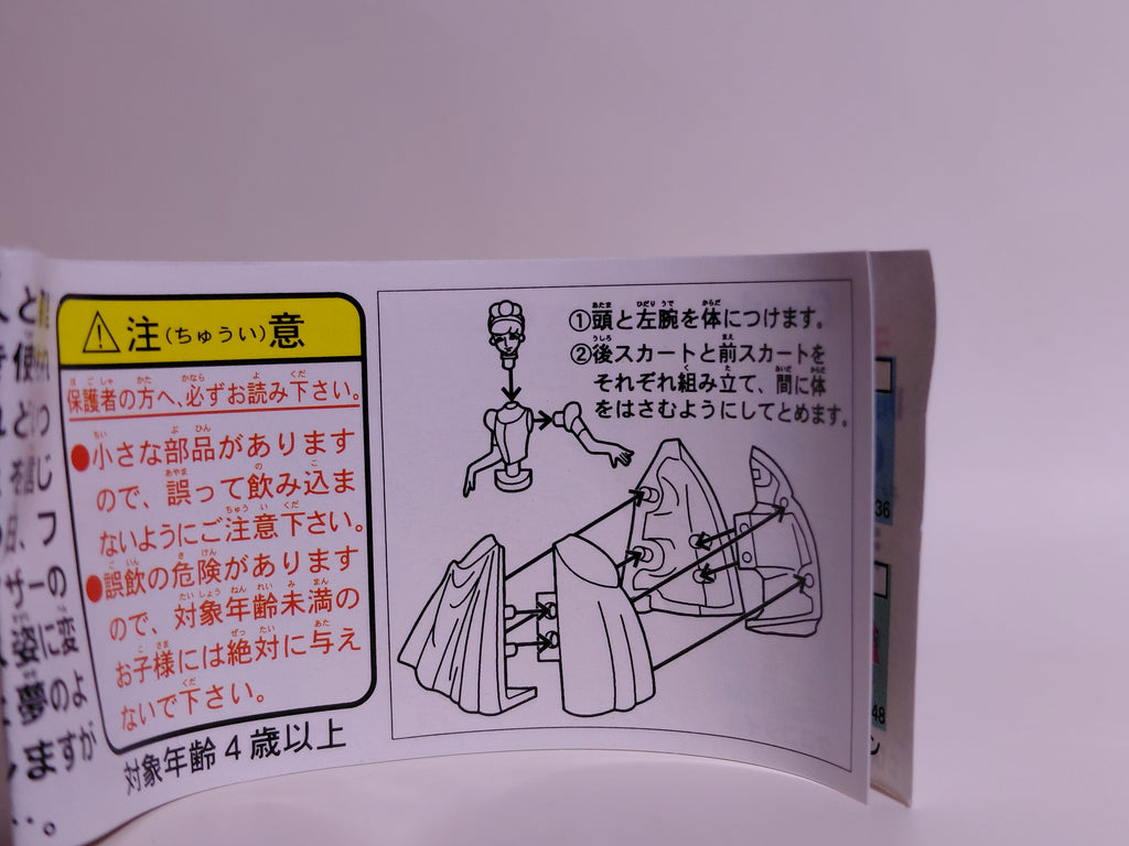 Miniature Disney Choco Party Series 2 Furuta #028 Cinderella