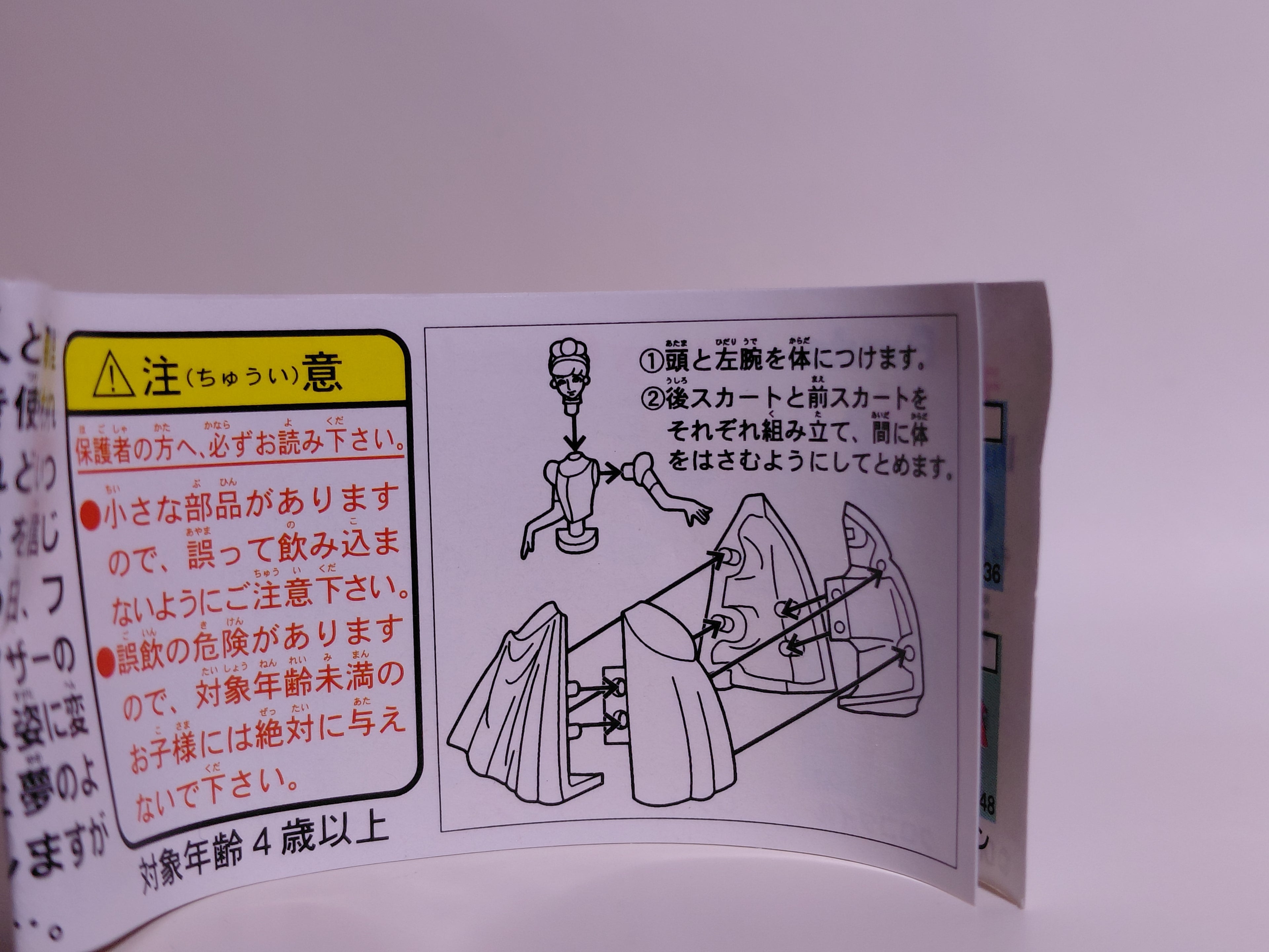 Miniature Disney Choco Party Series 2 Furuta #028 Cinderella