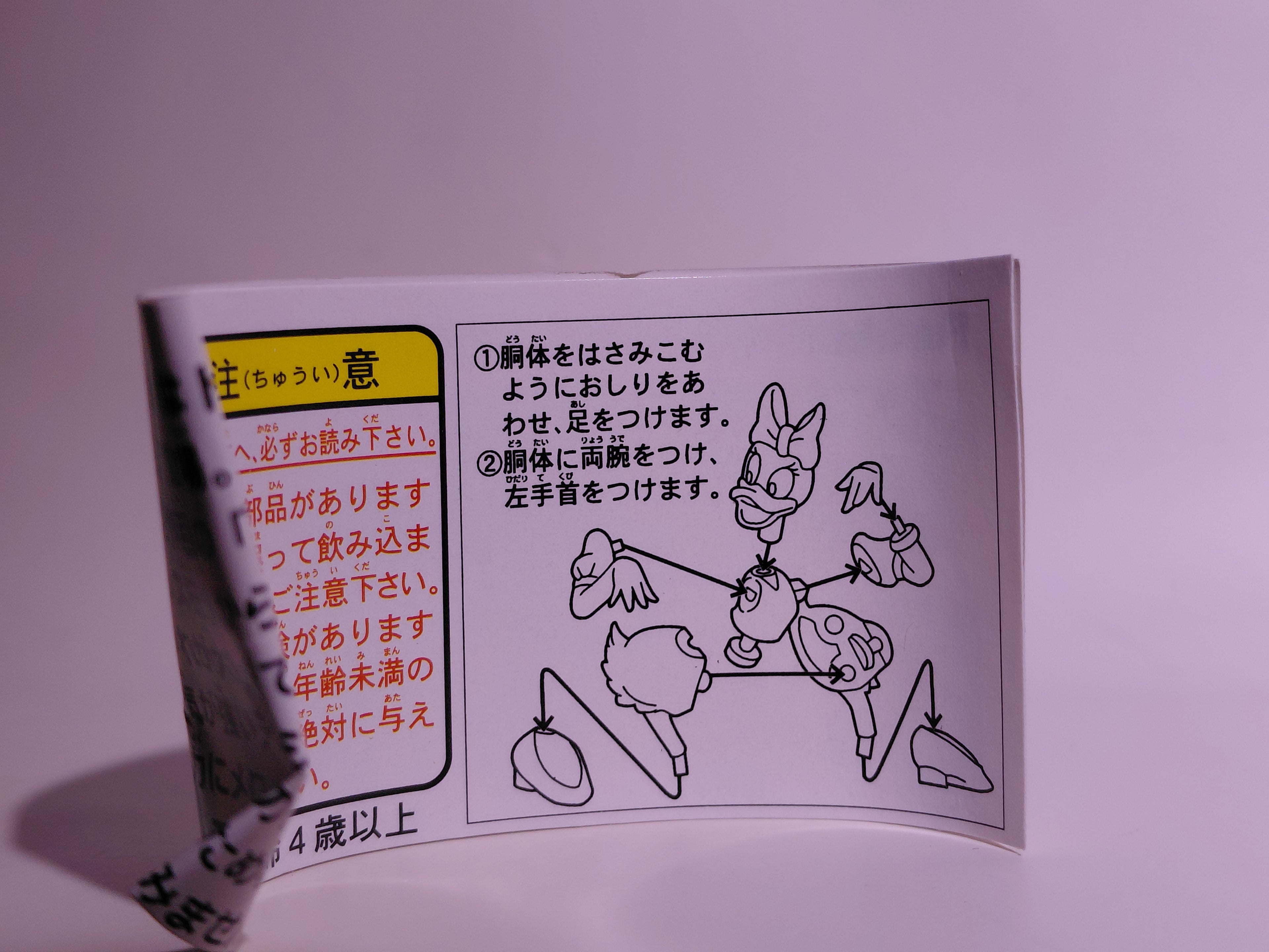Miniature Disney Choco Party Series 2 Furuta #026  Rare, hard-to-find, vintage Disney Daisy