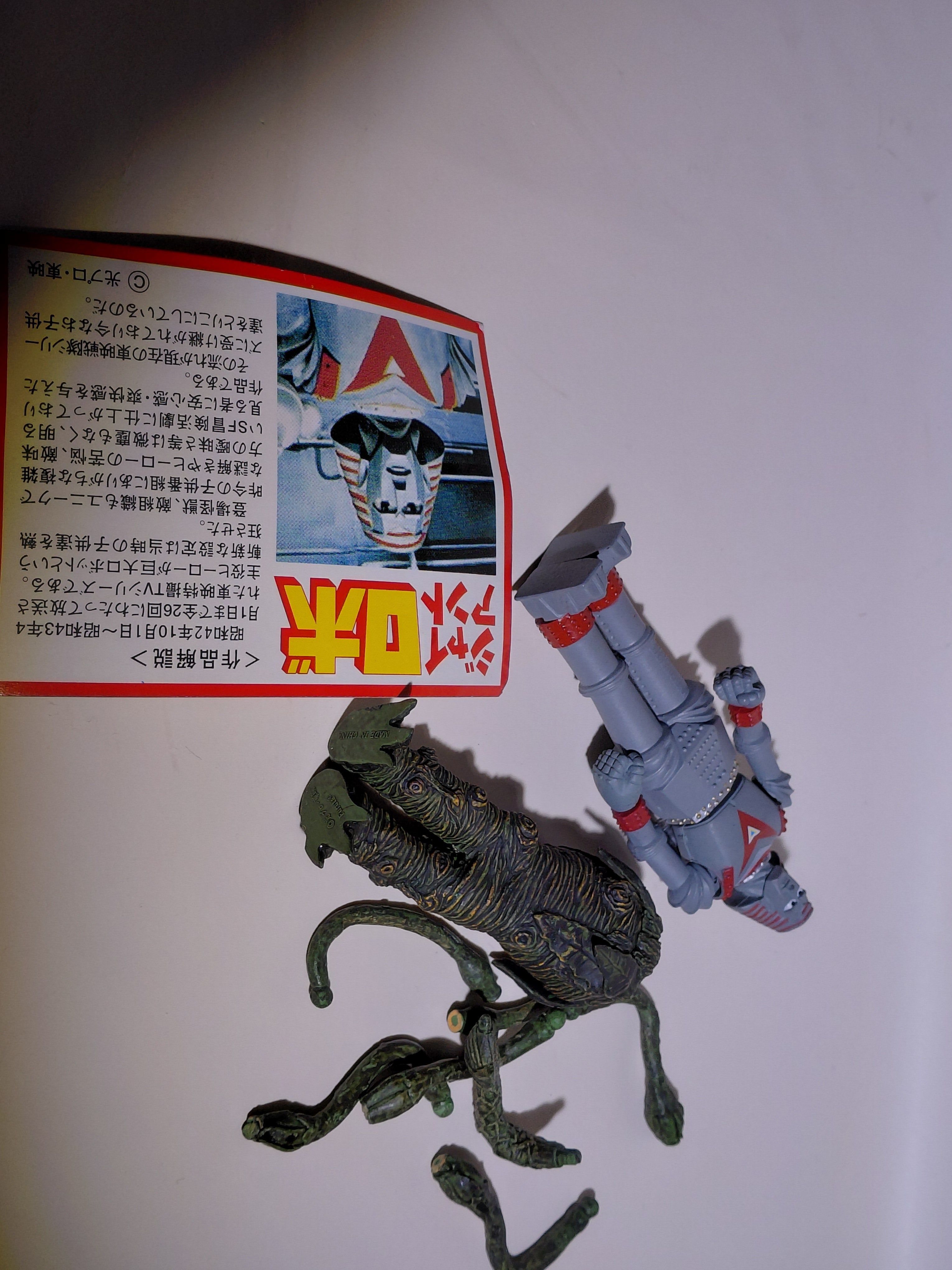 Furuta Johnny Sokko and His Flying Robot Figure Giant Robo vs Space Plant Satan Rose