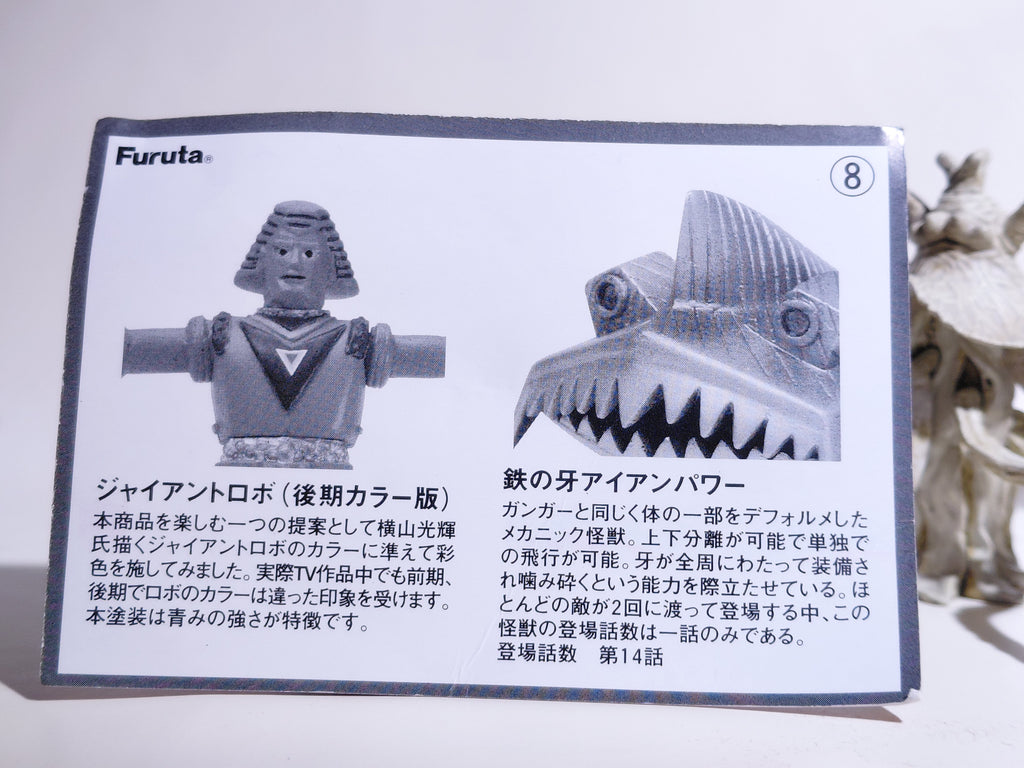 Furuta Johnny Sokko and His Flying Robot Figure Calamity x Electric Monster Sparky