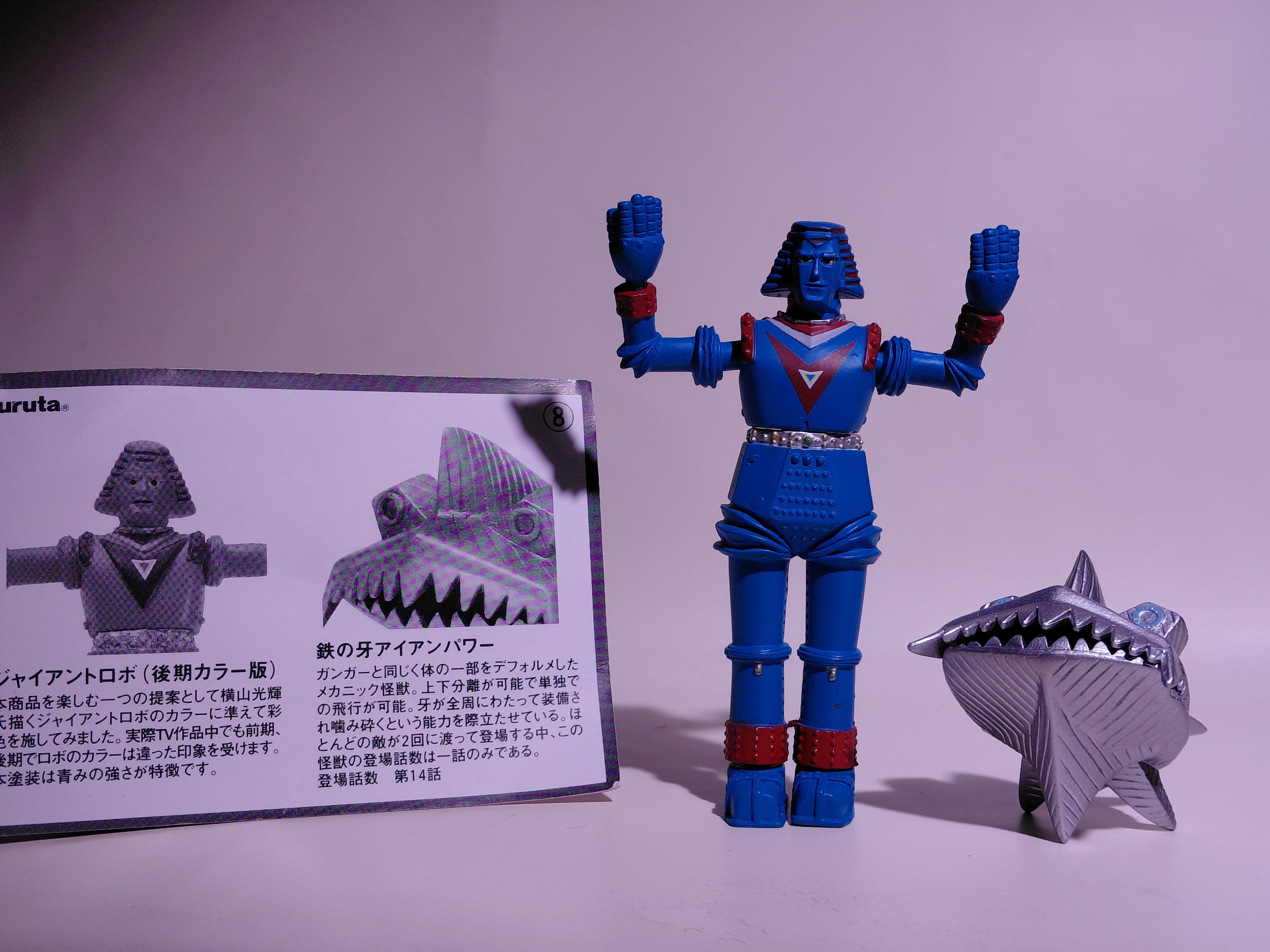 Furuta Johnny Sokko and His Flying Robot Figure Giant Robo Late Color vs Iron JAW