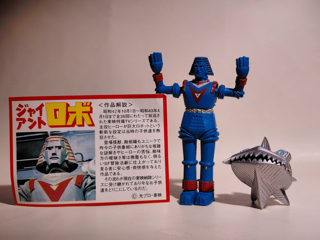 Furuta Johnny Sokko and His Flying Robot Figure Giant Robo Late Color vs Iron JAW