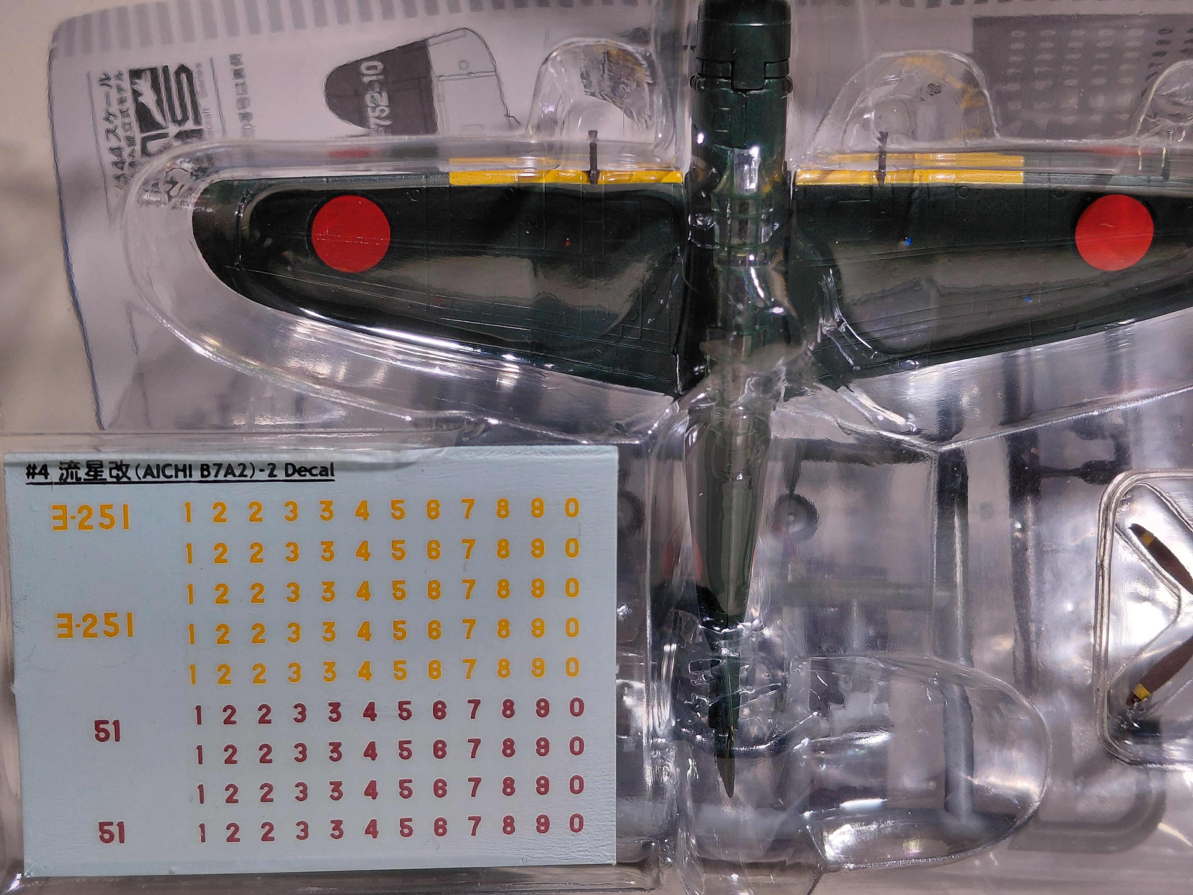 1/144 Dive Bomber Collection #04  Ryusei Kai B7A2 Yokosuka Naval Air Group Ryusei Kai-2 if Warbird