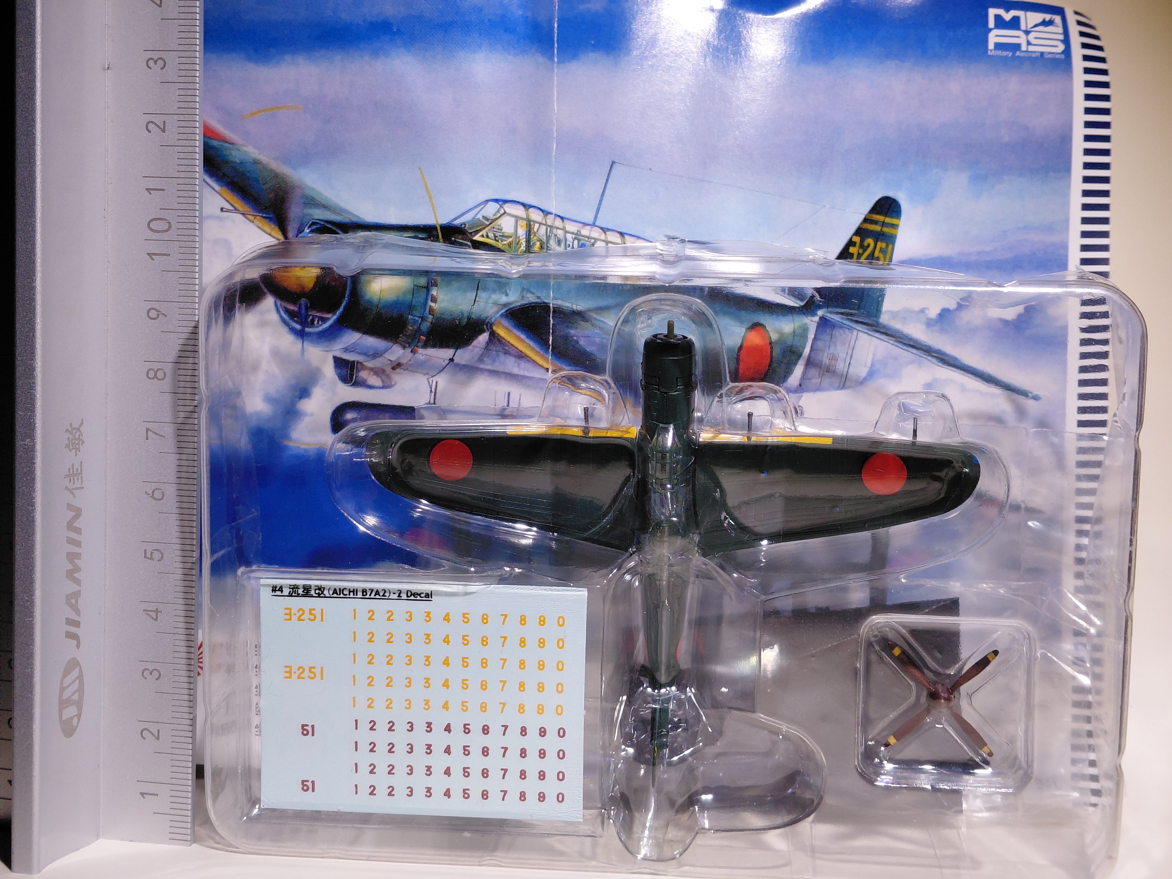 1/144 Dive Bomber Collection #04  Ryusei Kai B7A2 Yokosuka Naval Air Group Ryusei Kai-2 if Warbird