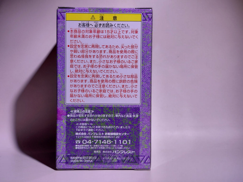 Banpresto Monster Hunter 3G Collection Figure 3: Chanagaburu (new in box)