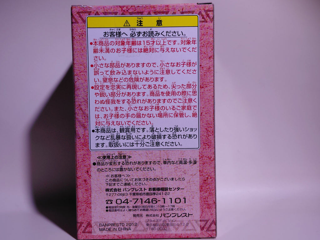 Banpresto Monster Hunter 3G Collection Figure 4: Rust Duramboros (new in box)
