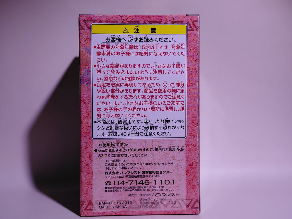 Monster Hunter Collection Figure 4 [Rioreus Subspecies] Single Item Prize  (new in box)