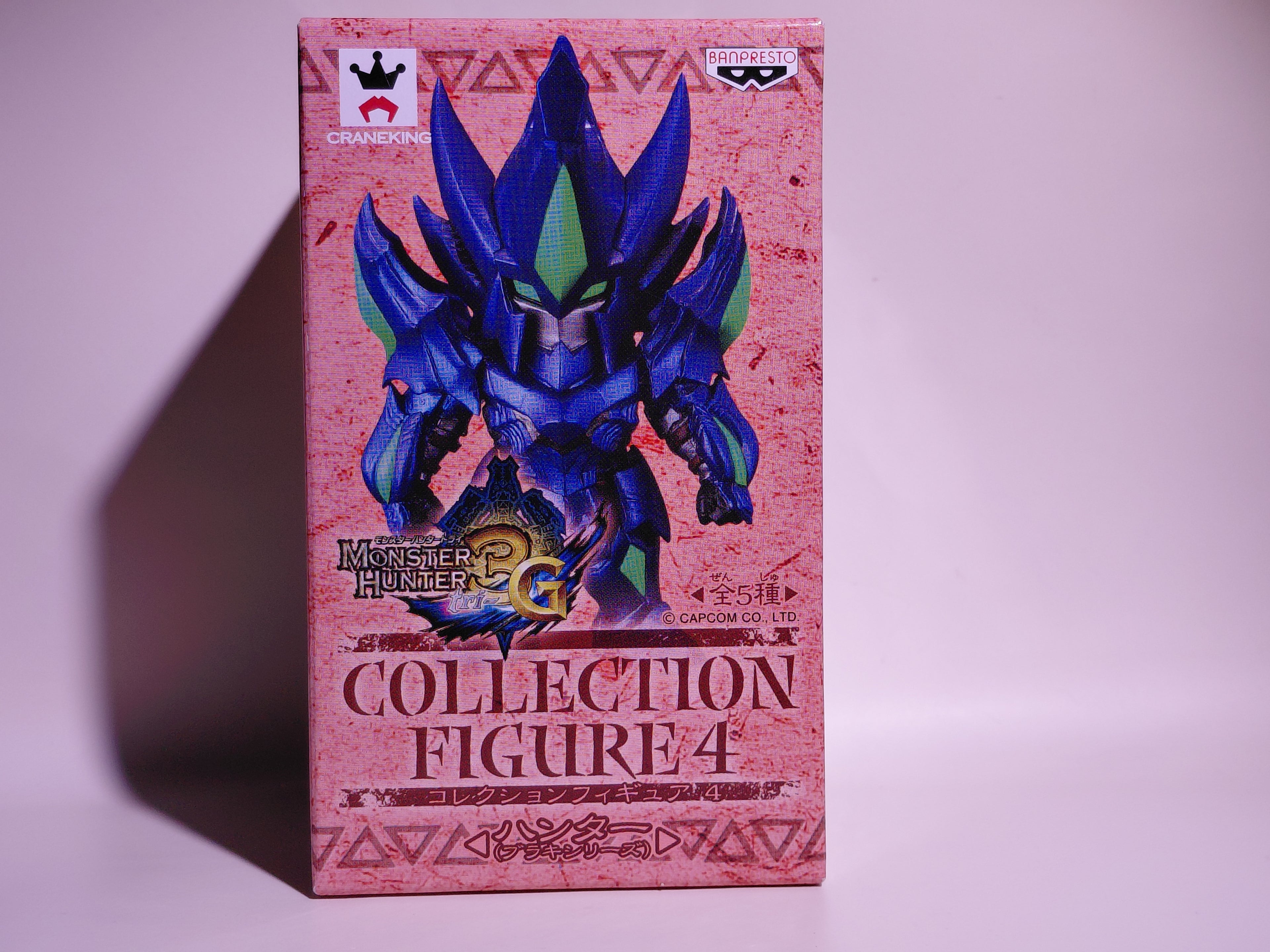 Banpresto Monster Hunter 3G Collection Figure 4: Brachydios Armor Hunter (new in box)