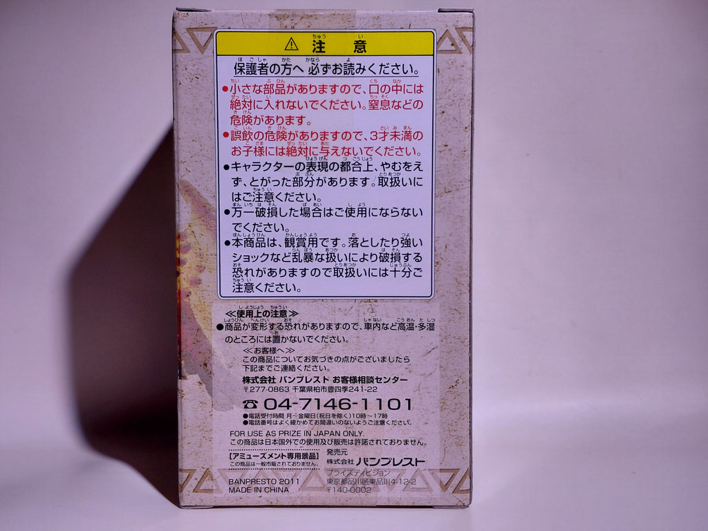 Banpresto Monster Hunter 3G Collection Figure 1: Sand Barioth (new in box)