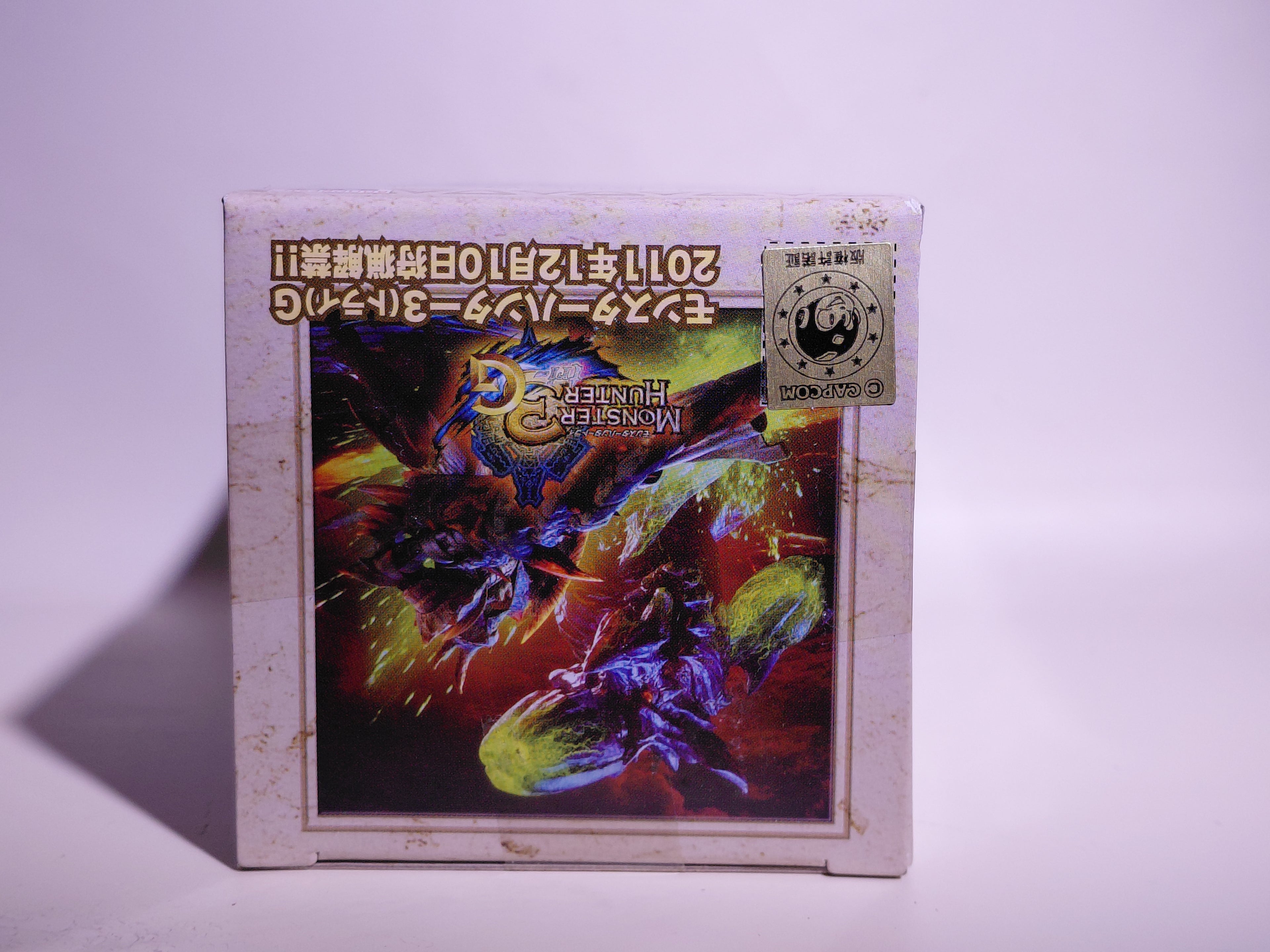 Banpresto Monster Hunter 3G Collection Figure 1: Steel Uragaan (new in box)
