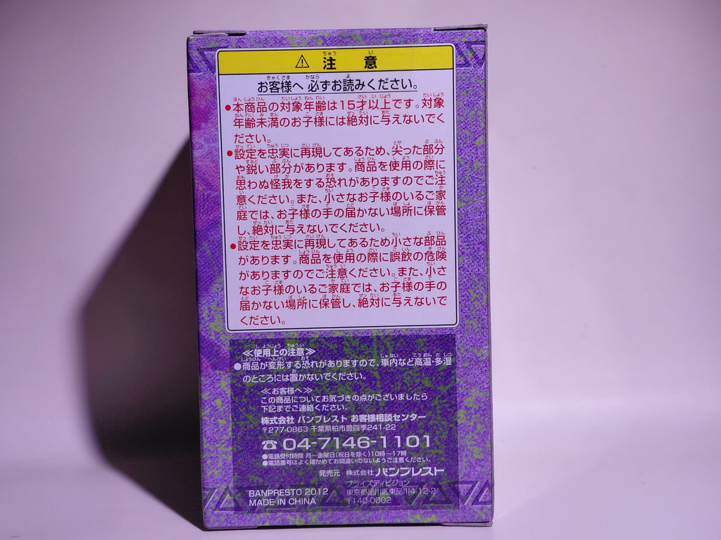 Banpresto Monster Hunter 3G Collection Figure 3: Pink Rathian (new in box)