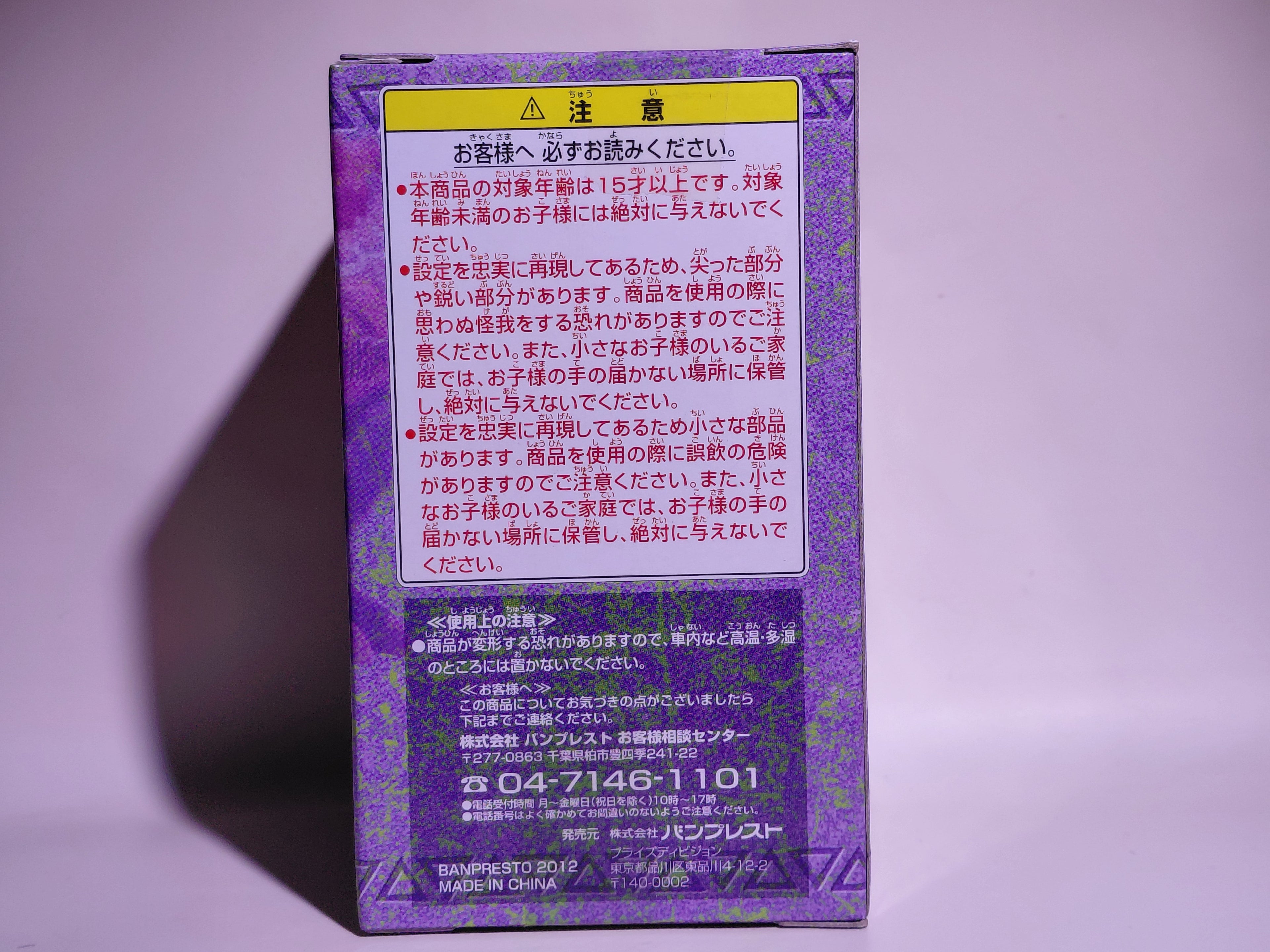 Banpresto Monster Hunter 3G Collection Figure 3: Pink Rathian (new in box)
