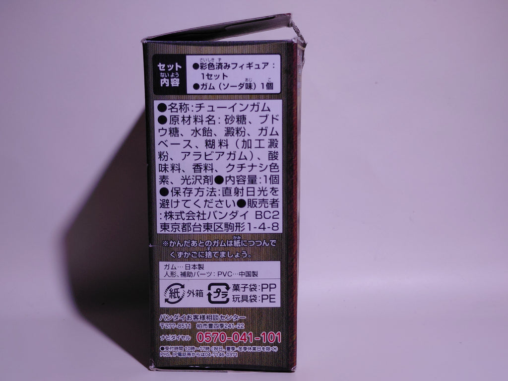 Amatsumagatsuchi Secret Item Bandai Monster Hunter Figure Monster Encyclopedia 7 Monster Encyclopedia VII MONHUN(new in sealed bag)
