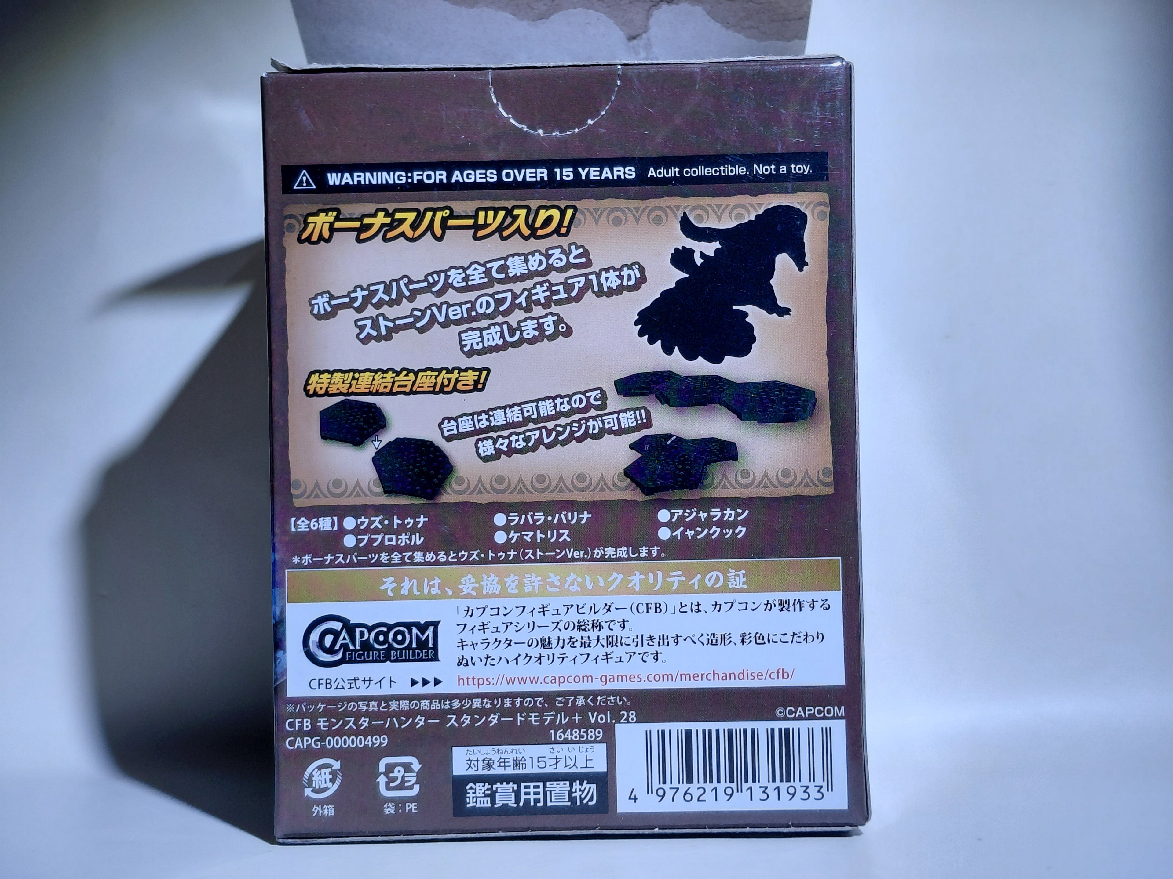 Monster Hunter Standard Model Plus vol.28 - Yian Kut-Ku BOX (approx. H120mm x W275mm x D145mm)