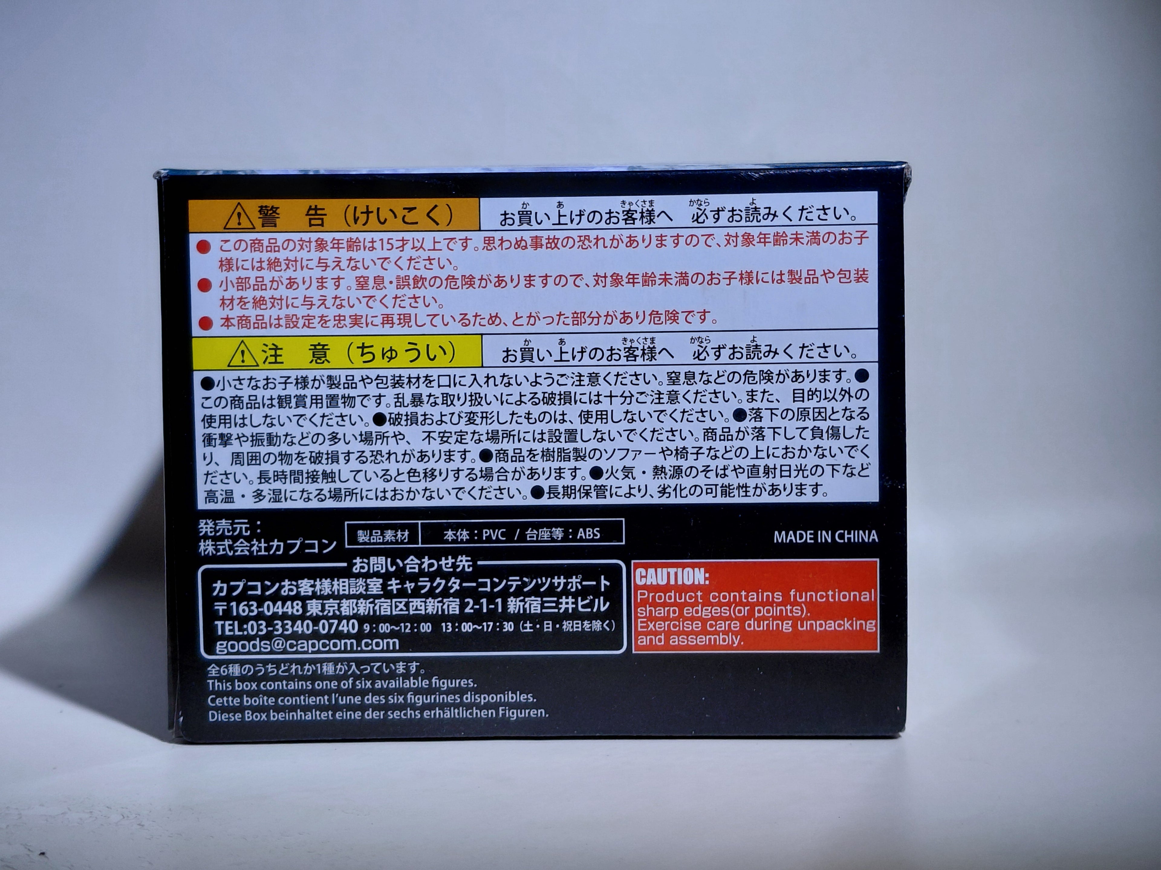 Monster Hunter Standard Model Plus vol.28 - Yian Kut-Ku BOX (approx. H120mm x W275mm x D145mm)