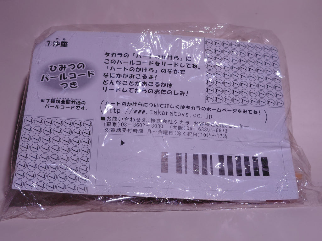 Mermaid Melody Pichi Pichi Pitch Pitch Figure Sara - Furuta