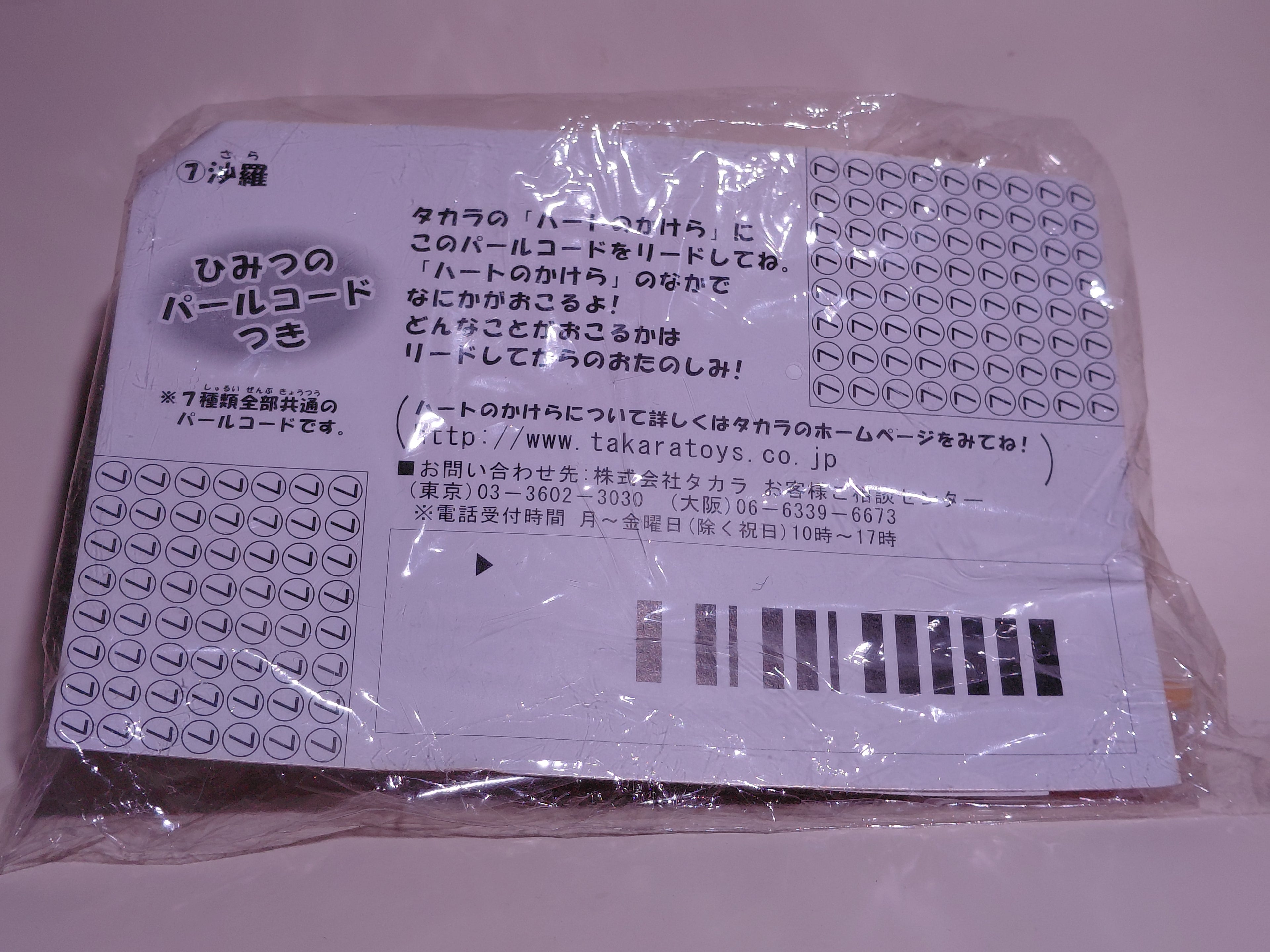 Mermaid Melody Pichi Pichi Pitch Pitch Figure Sara - Furuta