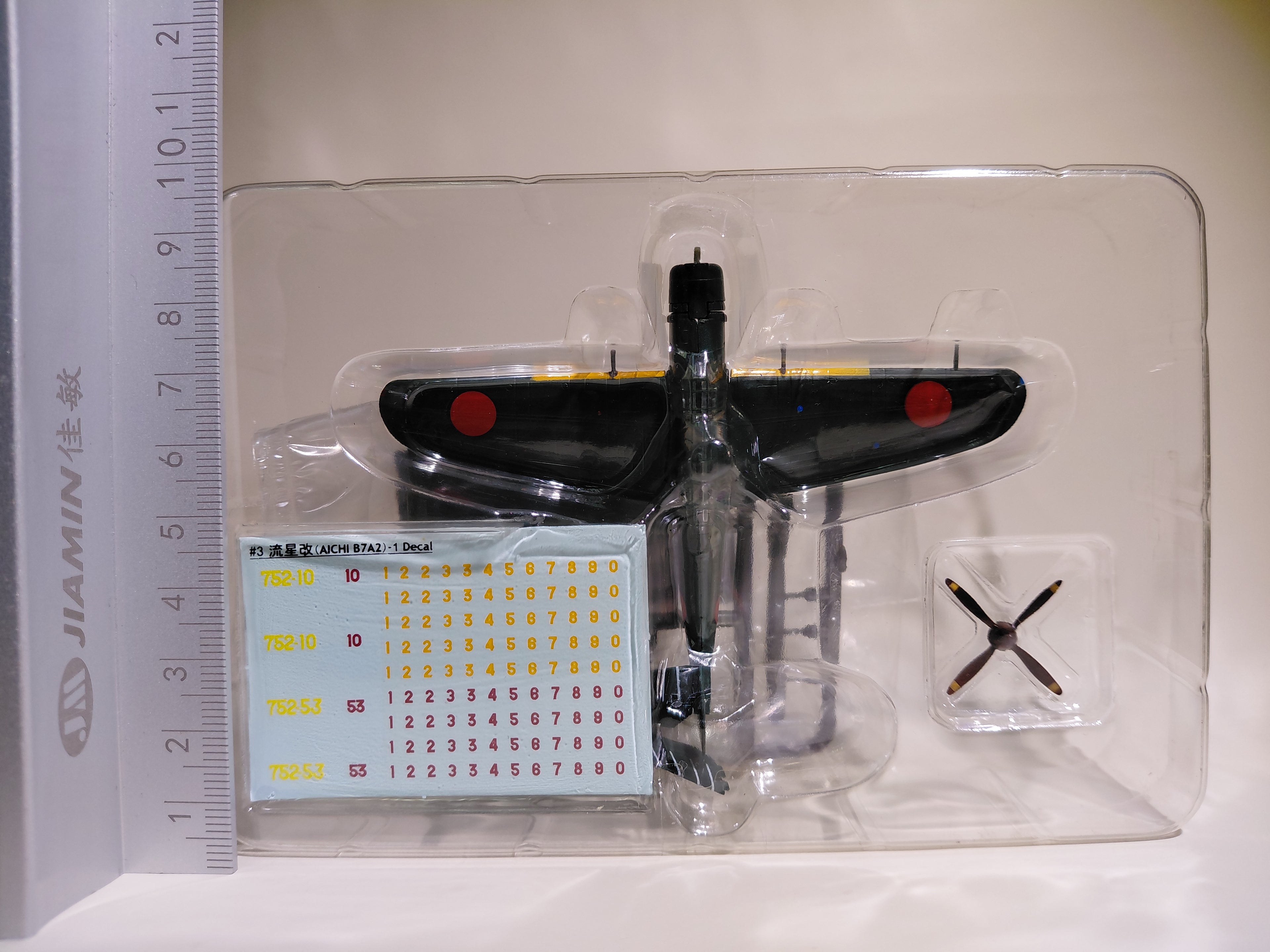 1/144 Cafereo IF War Bird #03 Ryusei Kai-1 752nd Naval Squadron