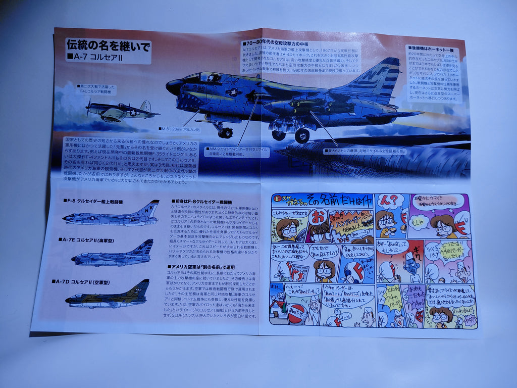 1/144 F-toys EARLY JET #01a. MiG-15bis Soviet Air Force