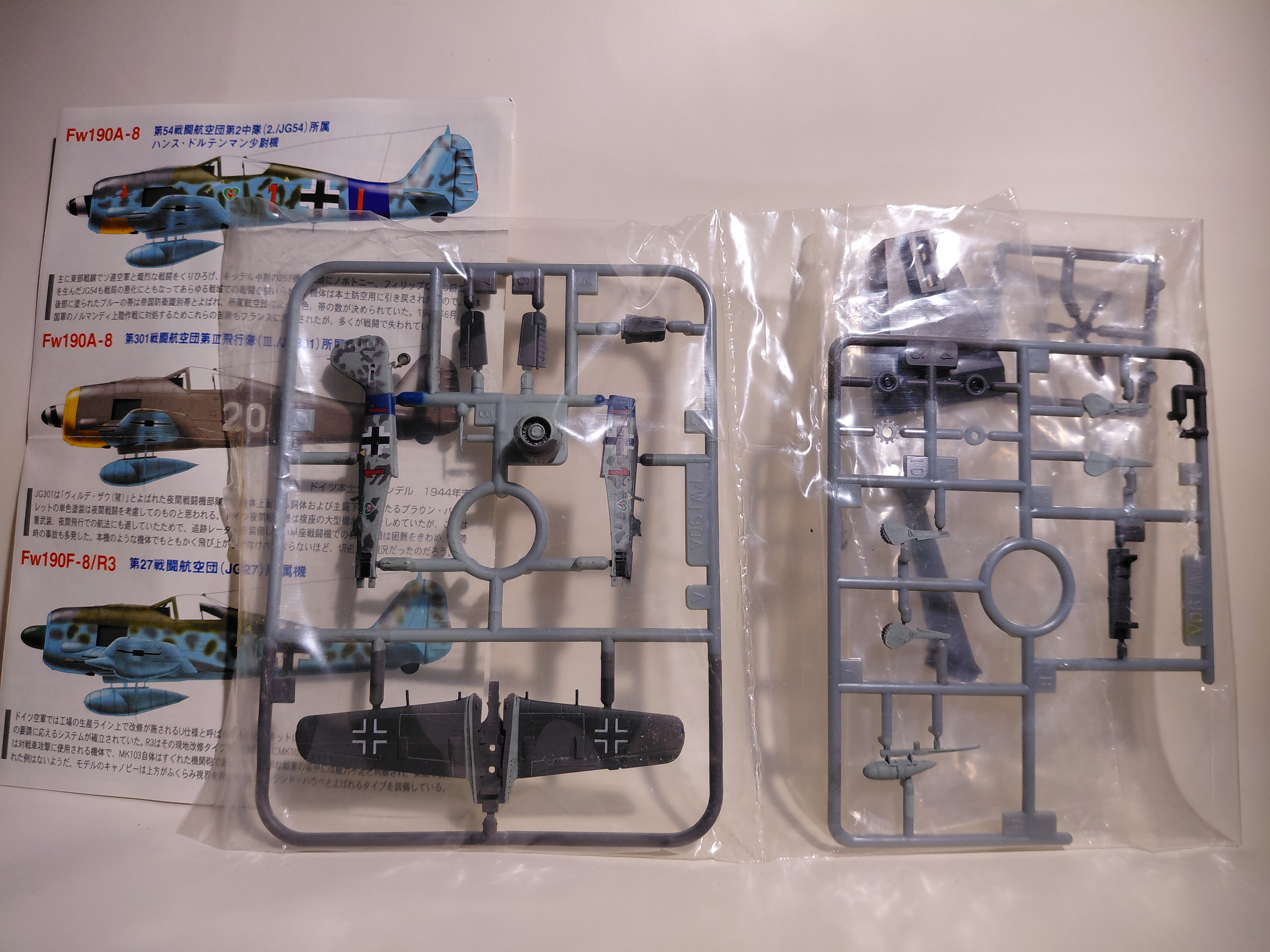 Takara 1/144 World's Masterpiece Aircraft: Focke-Wulf Fw190A-8/F-8 ①