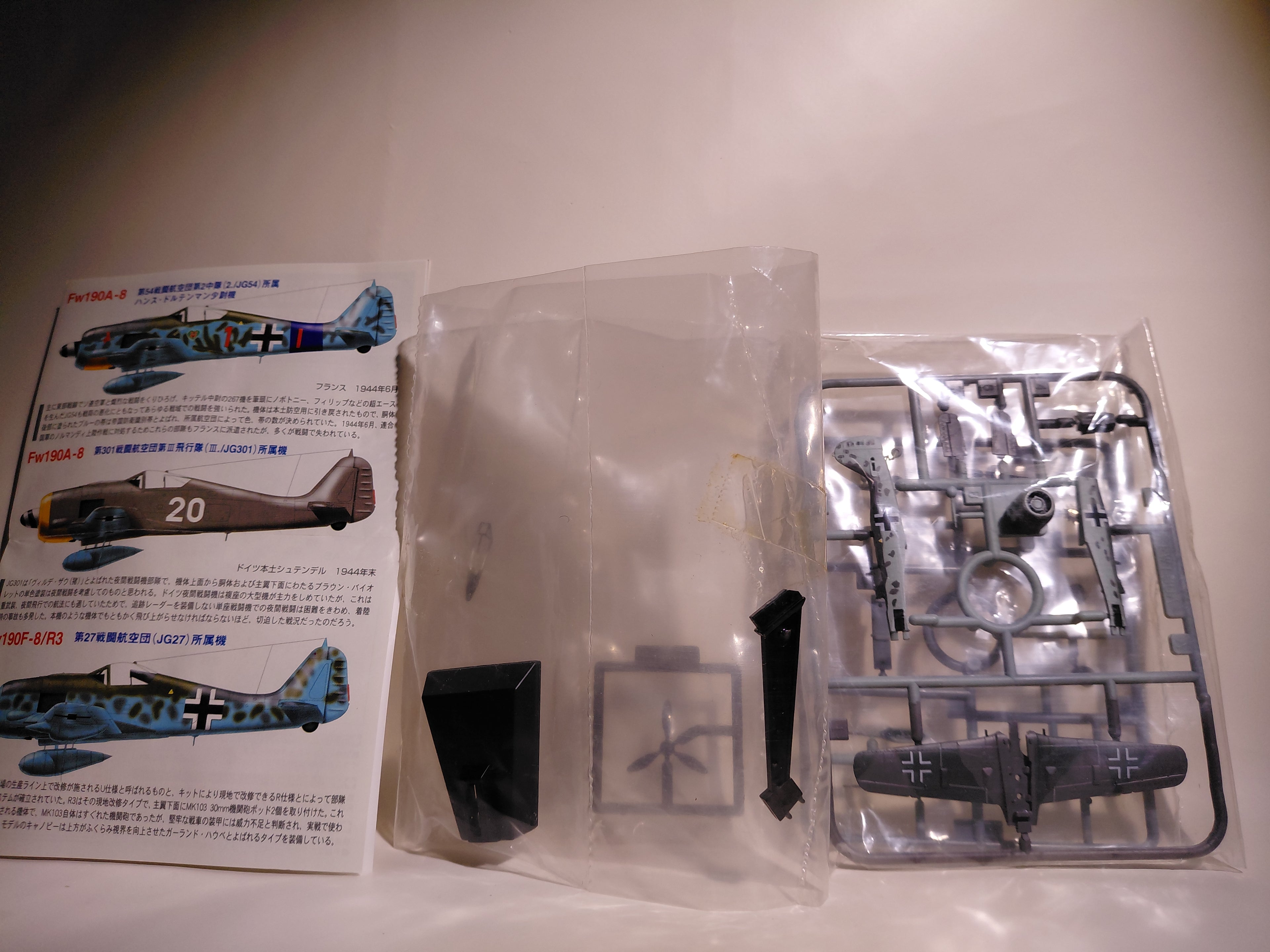 1/144 World's Masterpiece Aircraft series 2⑨ Fw190A-8/R3 Tank Buster