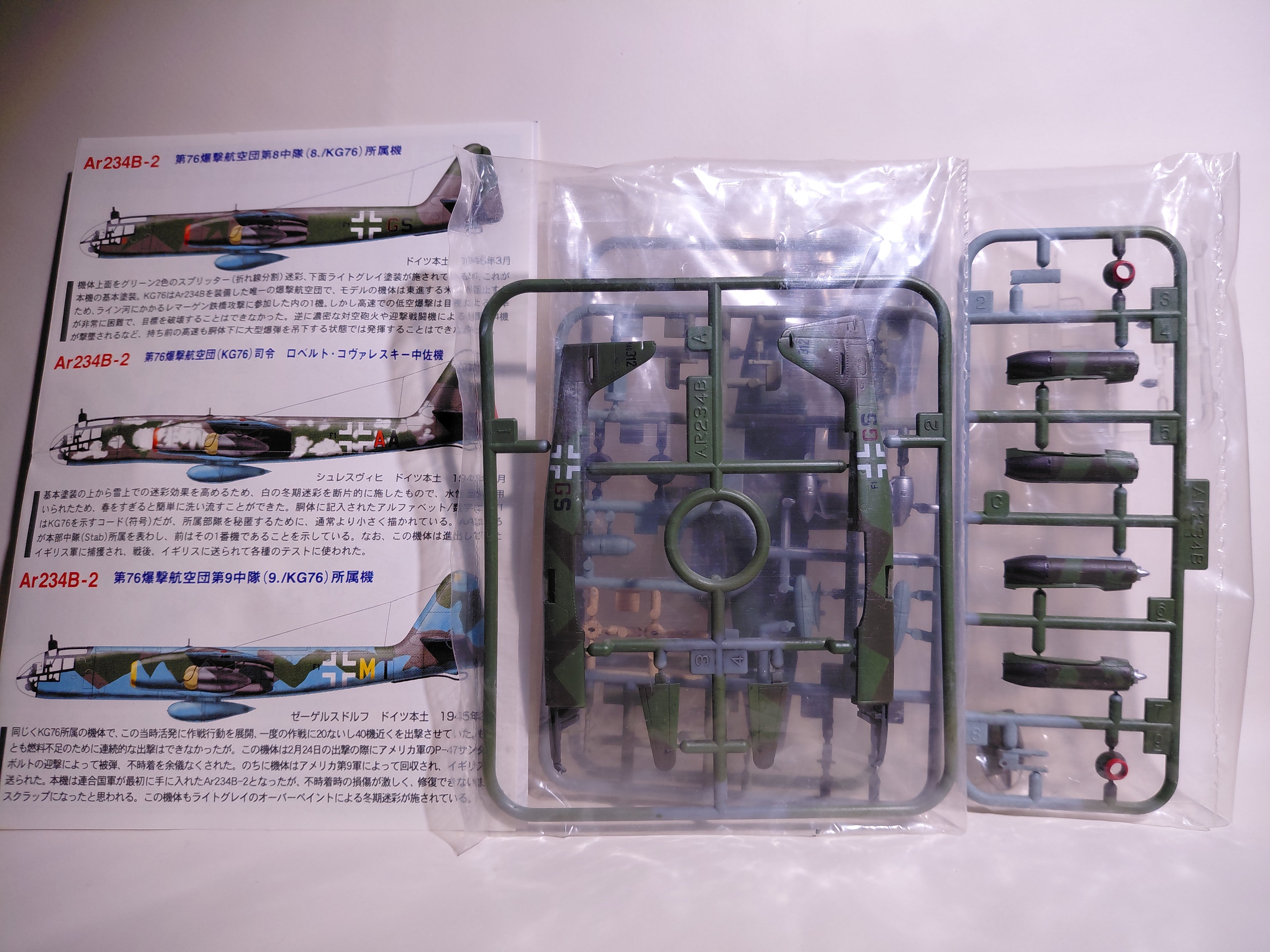 1/144 Takara Arado Ar234 Famous airplanes of the world series 02