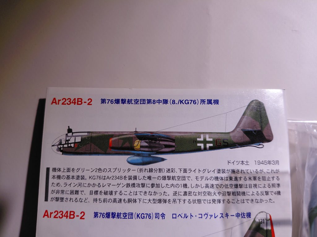 1/144 Takara Arado Ar234 Famous airplanes of the world series 02