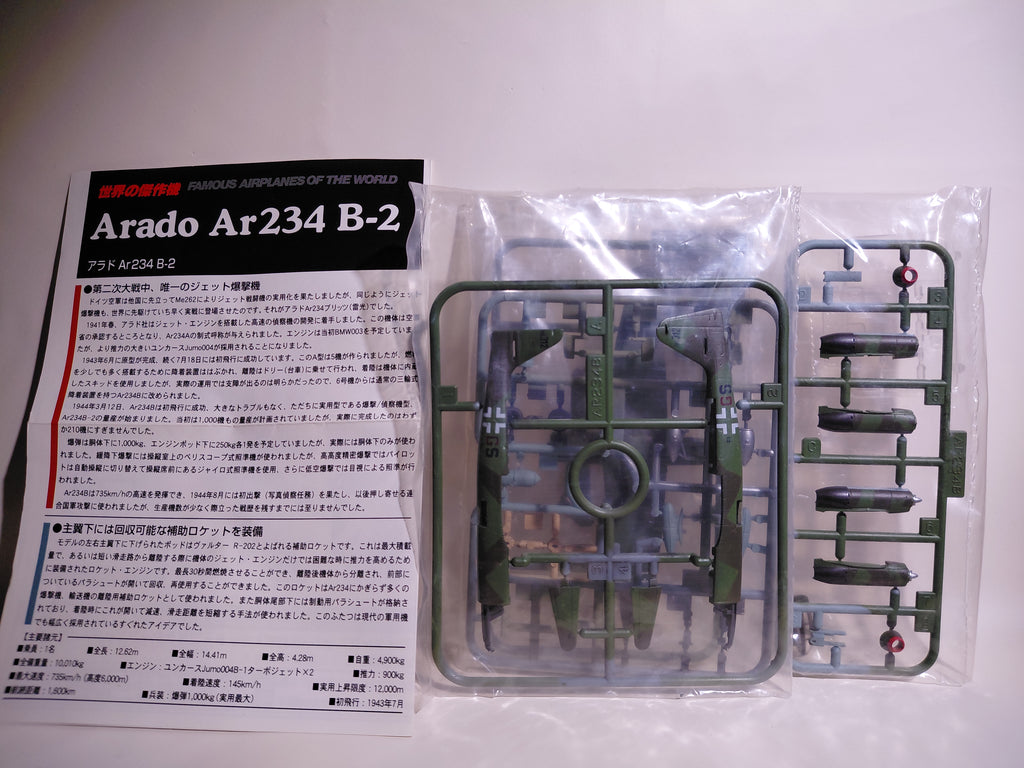 1/144 Takara Arado Ar234 Famous airplanes of the world series 02