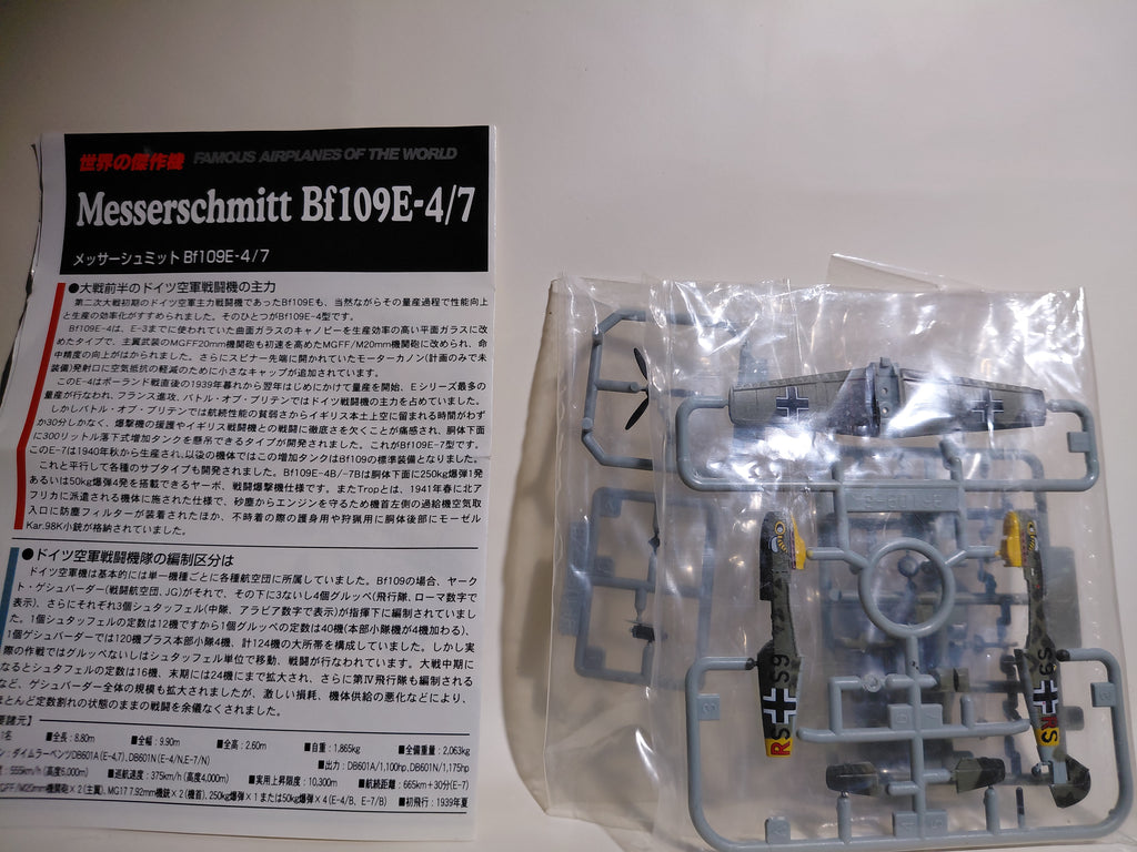 Takara 1/144 World's Masterpiece Aircraft: Messerschmitt Bf109E-7/B, 1st Fighter Wing