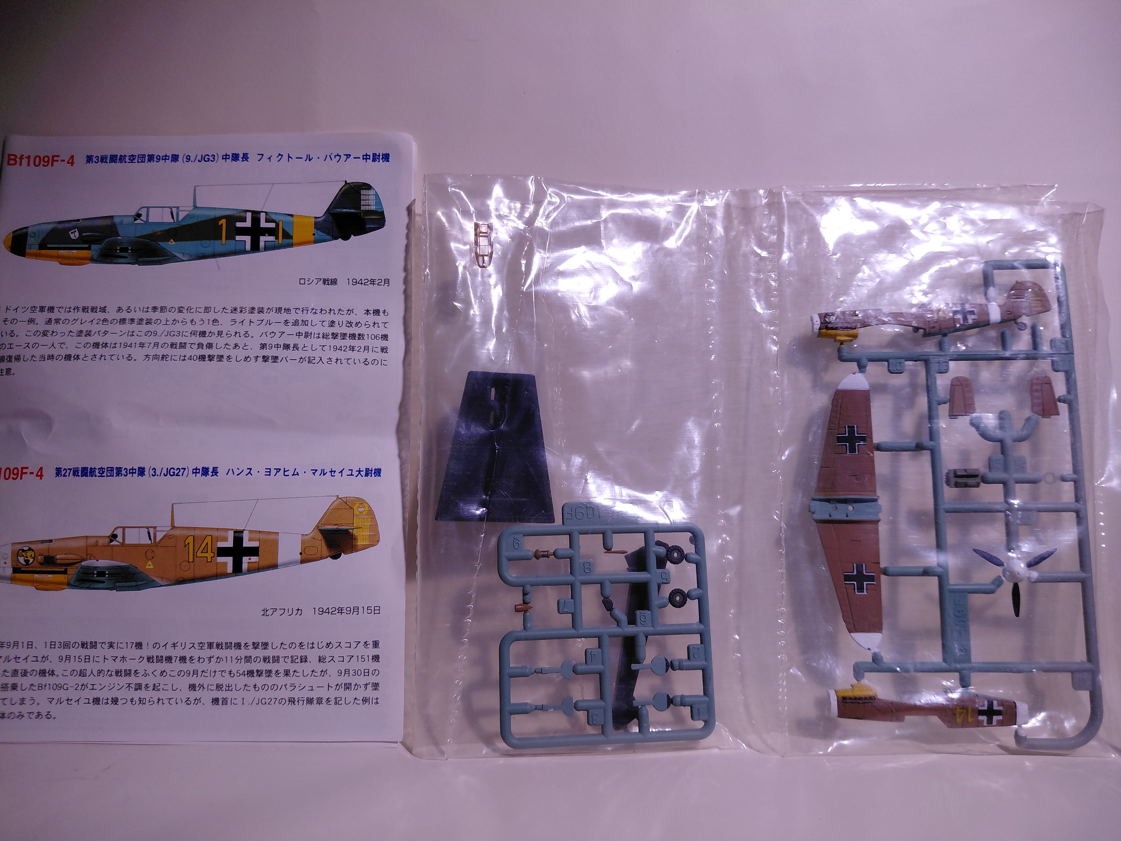Takara 1/144 World's Masterpiece Aircraft Series 3 ⑪ Messerschmitt Bf109F-4/Trop