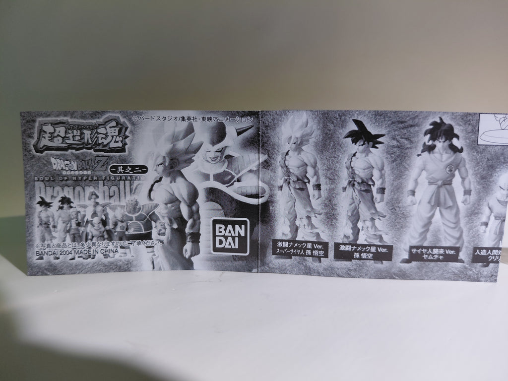 Bandai Dragon Ball Z Mini Figure Soul of Hyper Figuration vol.2 9pcs Set black and silver monochrome version