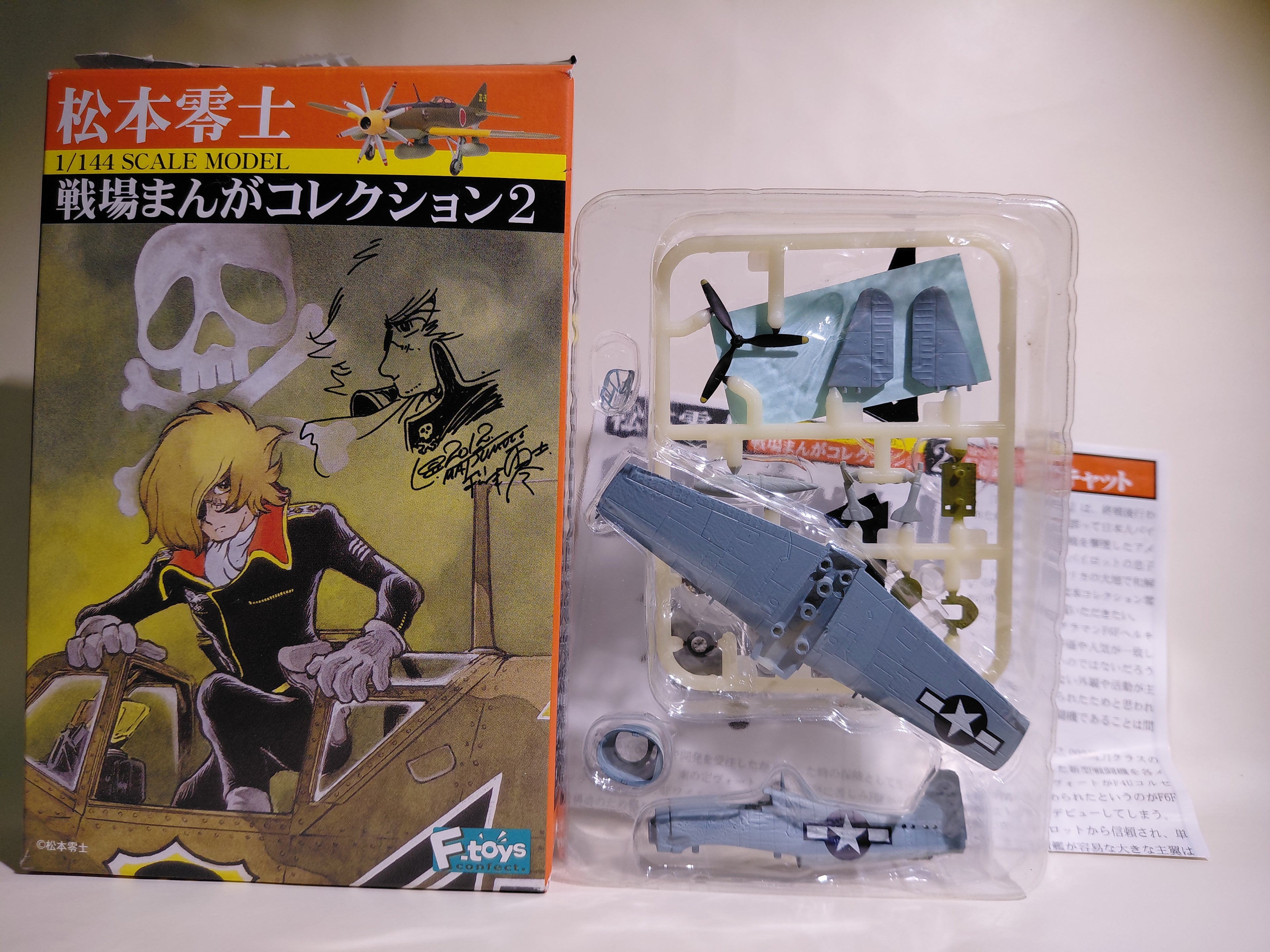Leiji Matsumoto Battlefield Manga Collection 2. F6F Hellcat - The Mountain Where Revenge Was Buried - Unassembled 1/144 Scale Model Kit - Plastic Model Kit - F-toys