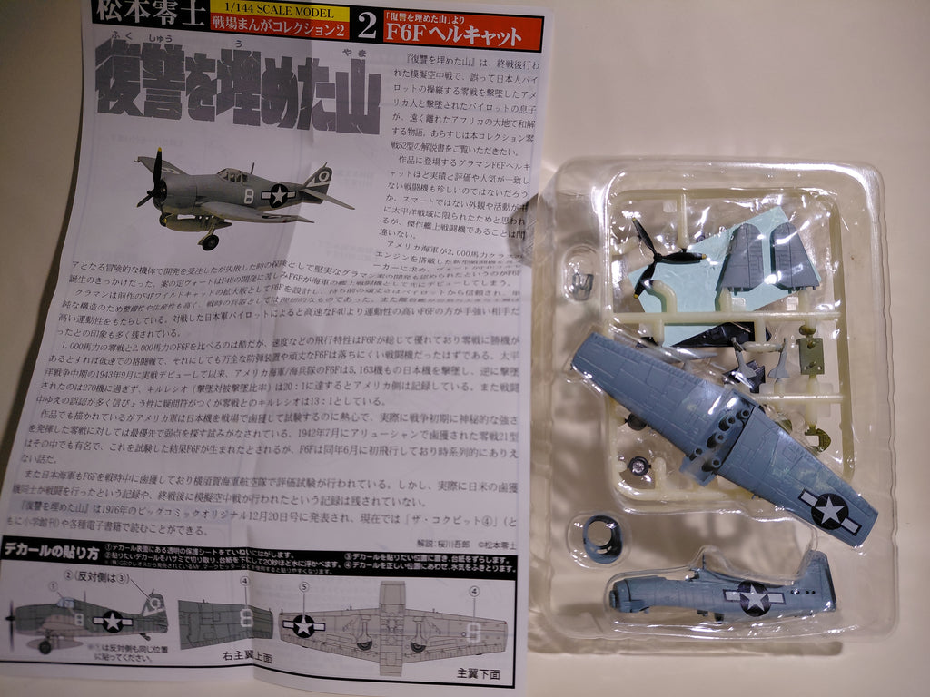Leiji Matsumoto Battlefield Manga Collection 2. F6F Hellcat - The Mountain Where Revenge Was Buried - Unassembled 1/144 Scale Model Kit - Plastic Model Kit - F-toys