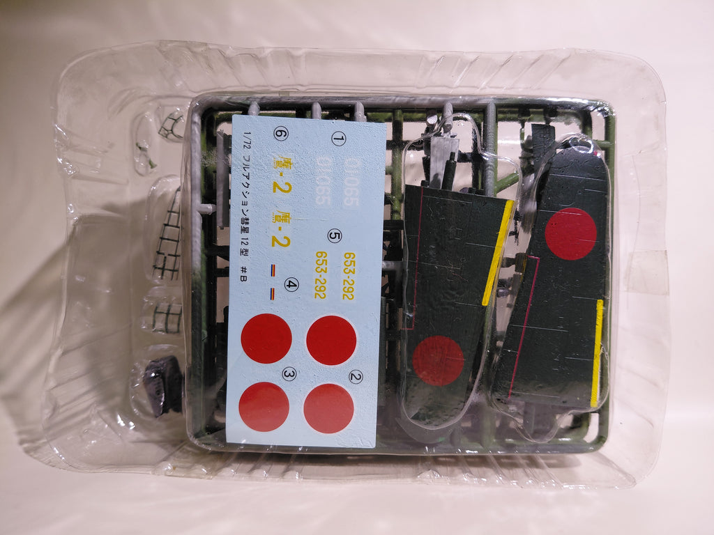 F-toys Confect 1/72 Full Action Suisei Type 12 #B