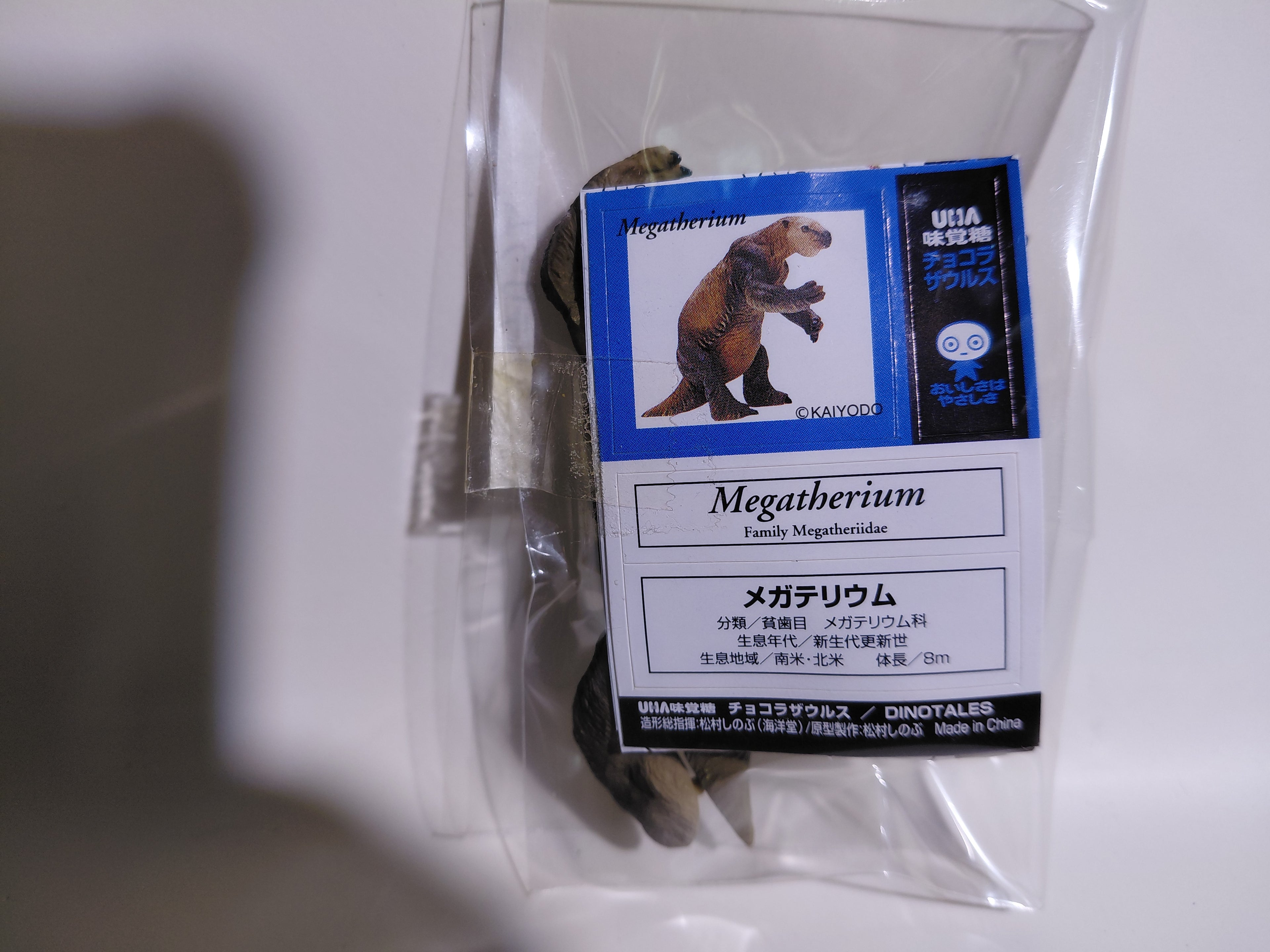 Kaiyodo UHA Dinotales Series 2 Megatherium (Bear)