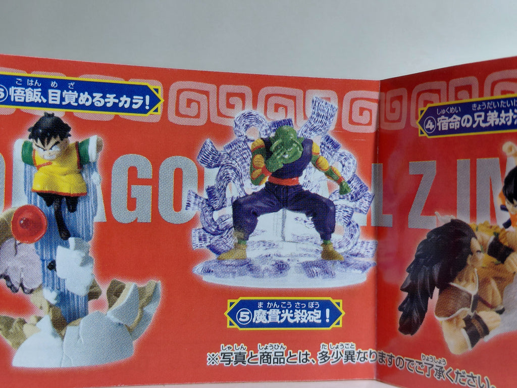 DBZ Imagination 8 (Bandai)Akira Toriyama  Dragon Ball Z - Piccolo - Akira Toriyama Special Move