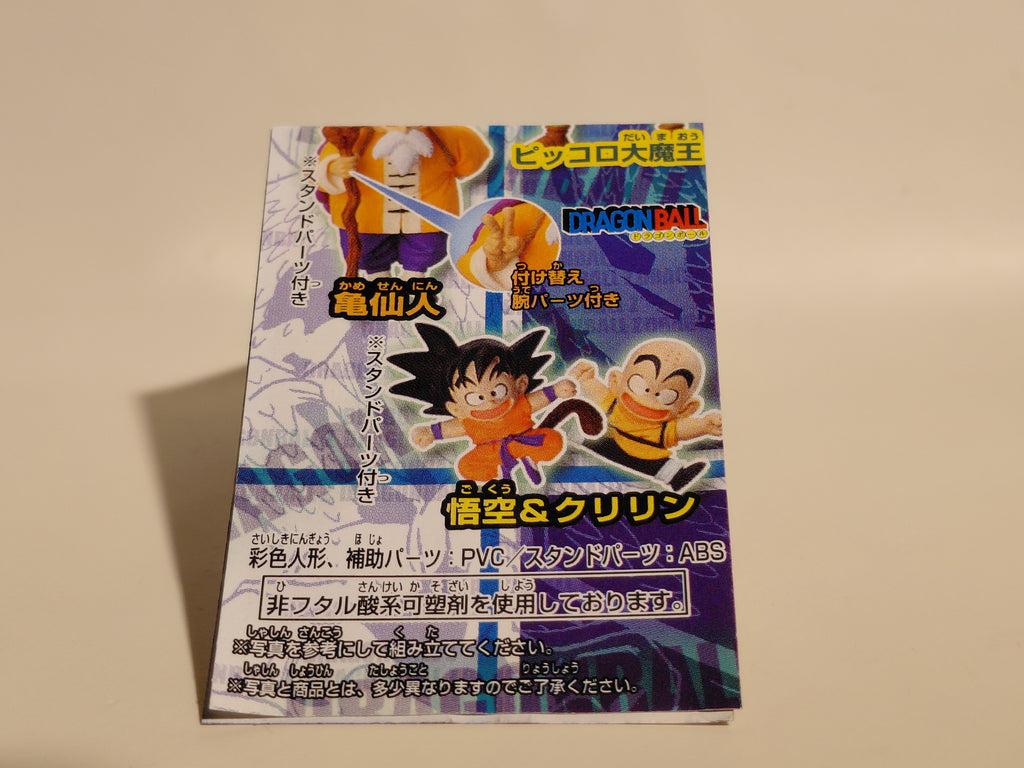 Bandai Dragon ball Z HG Gashapon Figure Part 13 Goku & Krillin