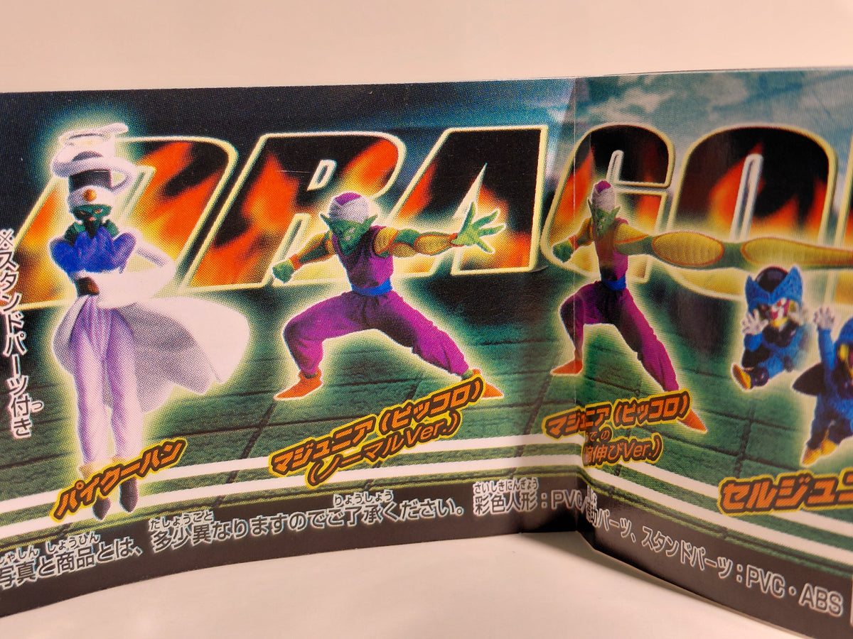 Piccolo Normal Ver. [Gashapon HG Series Dragon Ball Z 16: The Faraway World Martial Arts Tournament Arc] Bandai