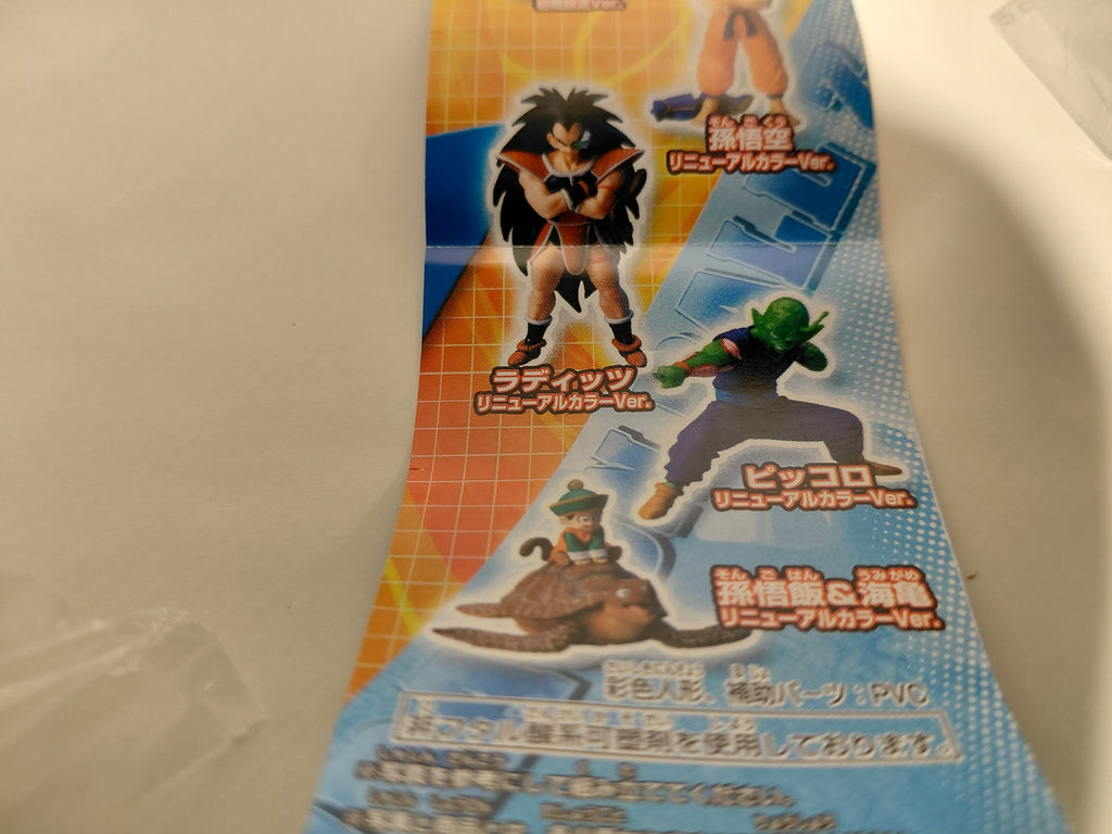 Bandai HG Dragon Ball Z Special Part 2 (SP2) Son Gohan & Turtle