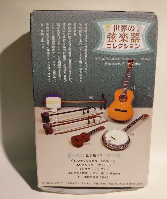 F-toys stringed instrument collection - #Secret Item Flamenco Guita