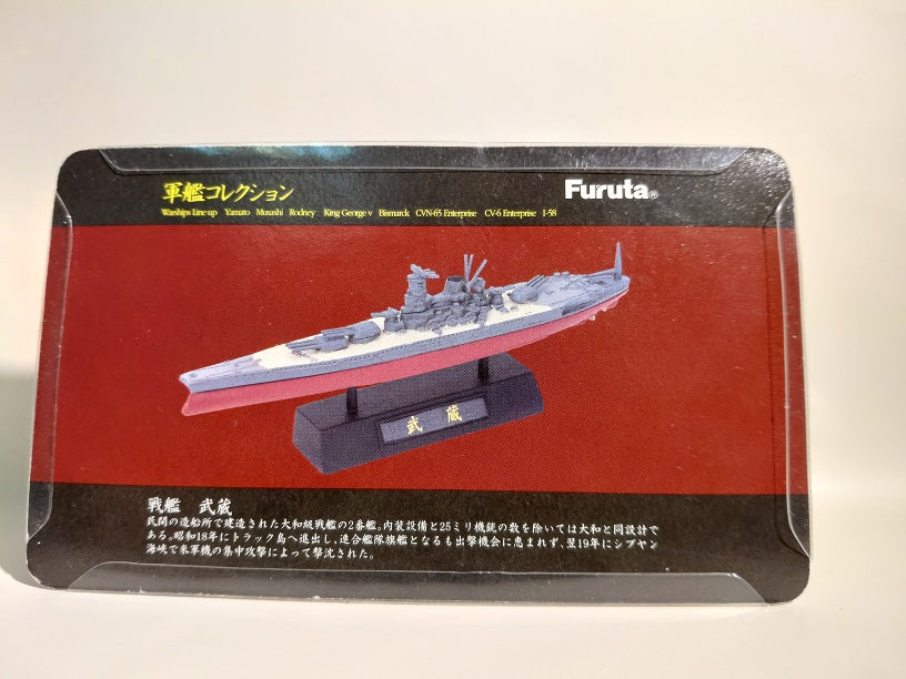 Furuta Warship Collection World War II Musashi Battleship